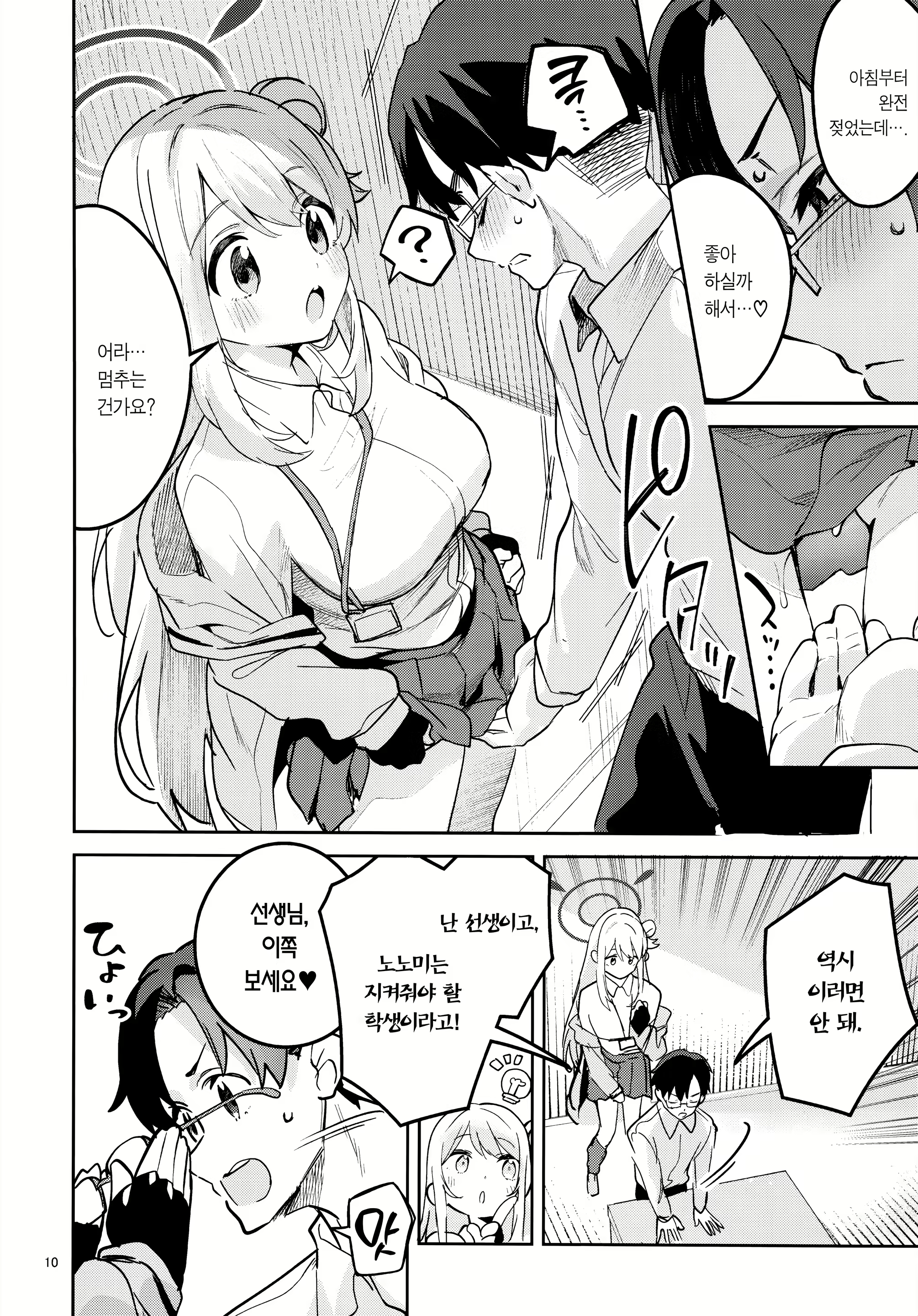 Content 3026967 - 8 페이지