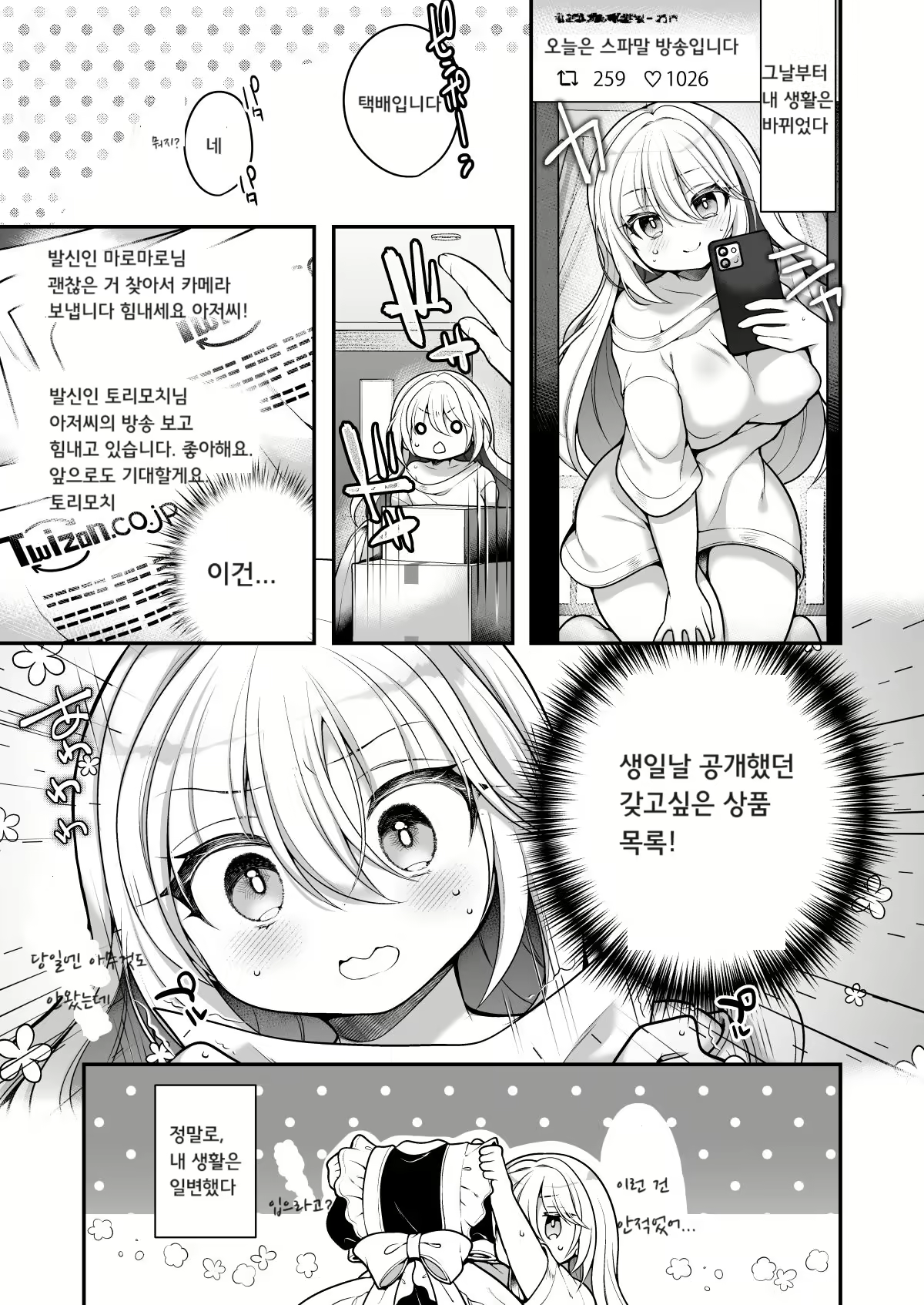Content 3027028 - 10 페이지