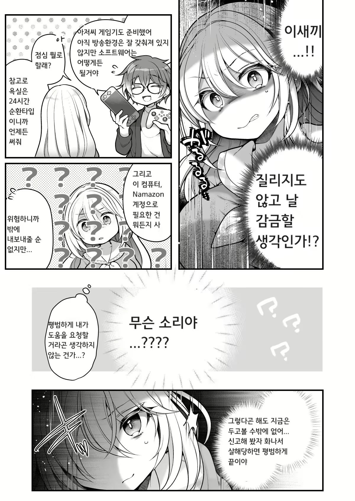 Content 3027028 - 28 페이지