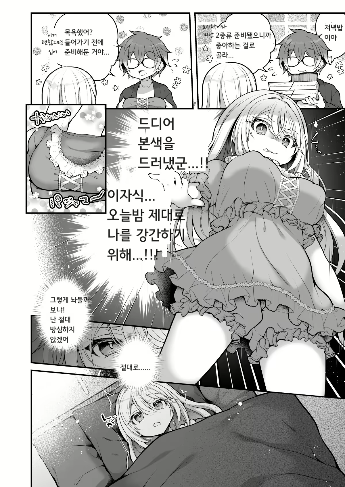 Content 3027028 - 29 페이지