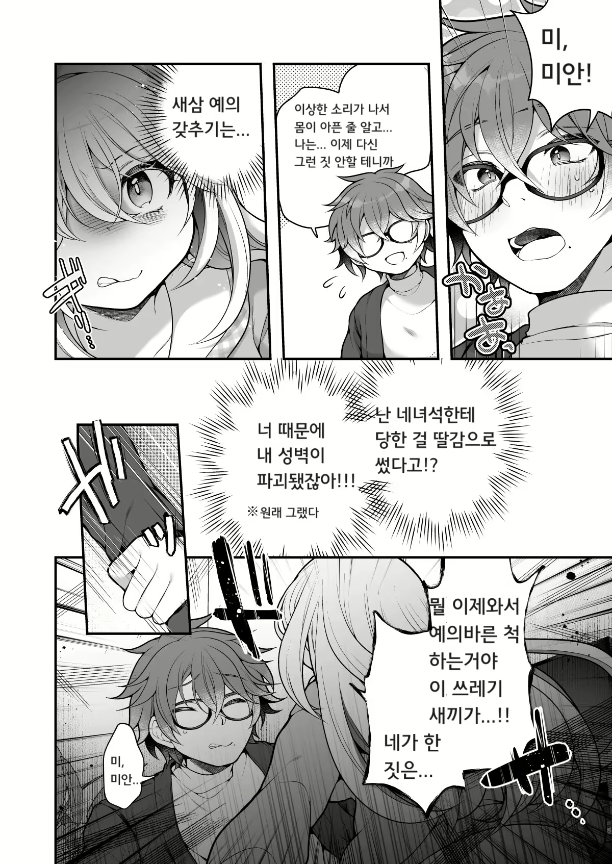 Content 3027028 - 33 페이지