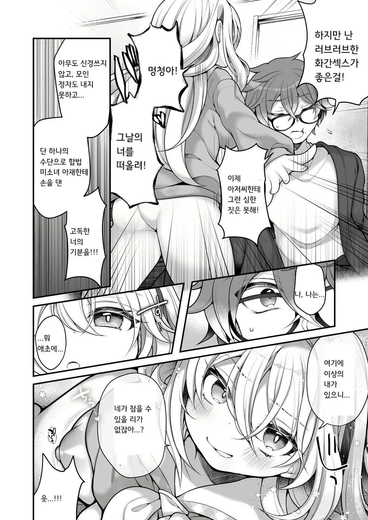 Content 3027028 - 35 페이지