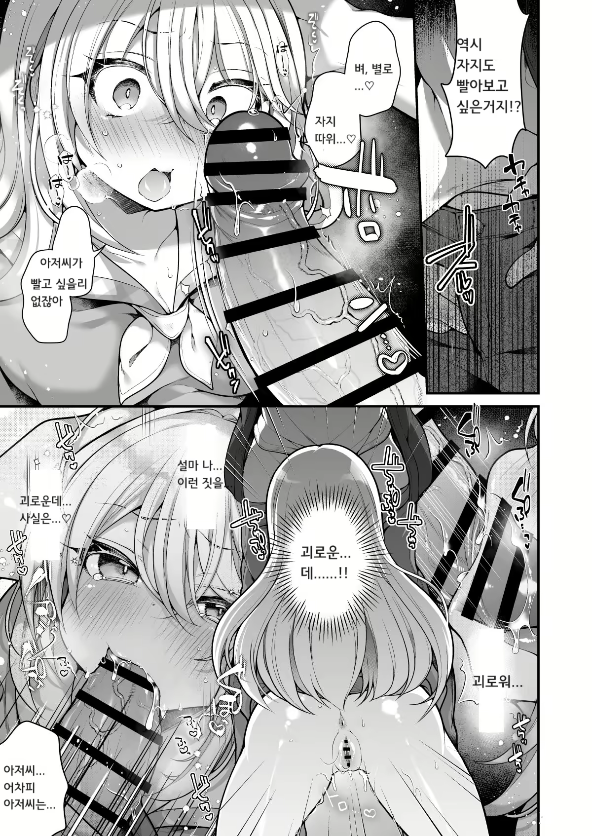 Content 3027028 - 38 페이지