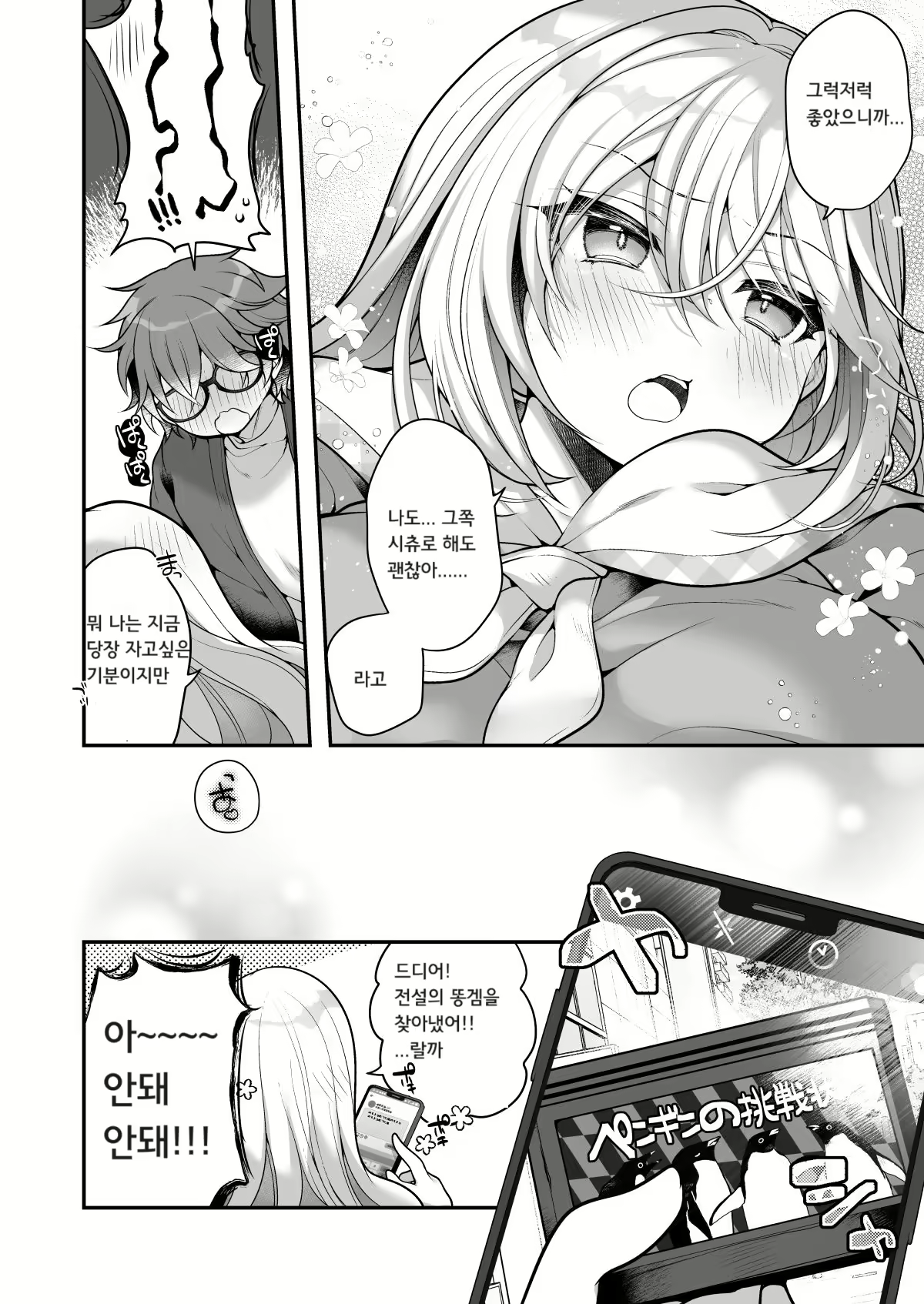 Content 3027028 - 45 페이지