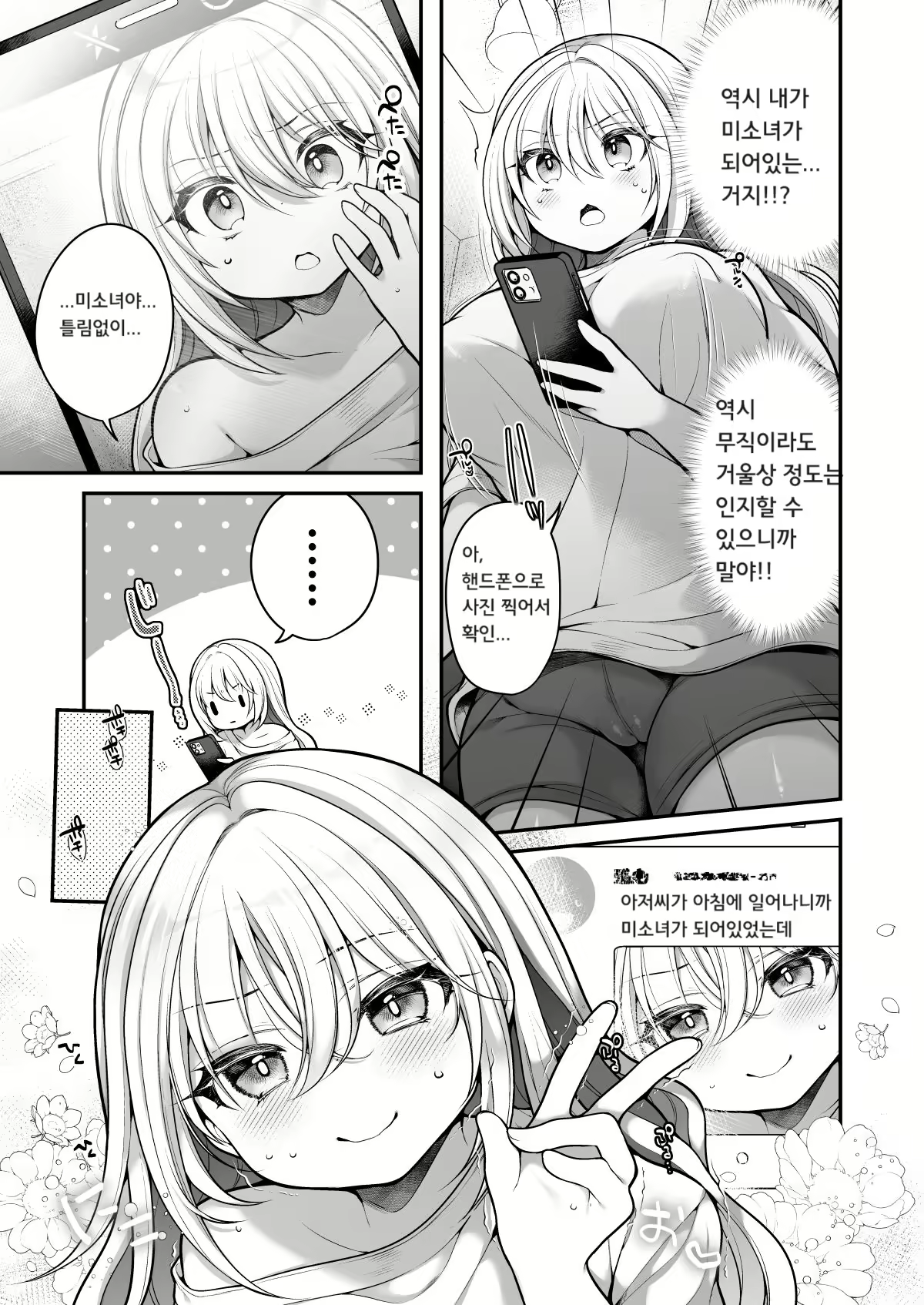 Content 3027028 - 6 페이지
