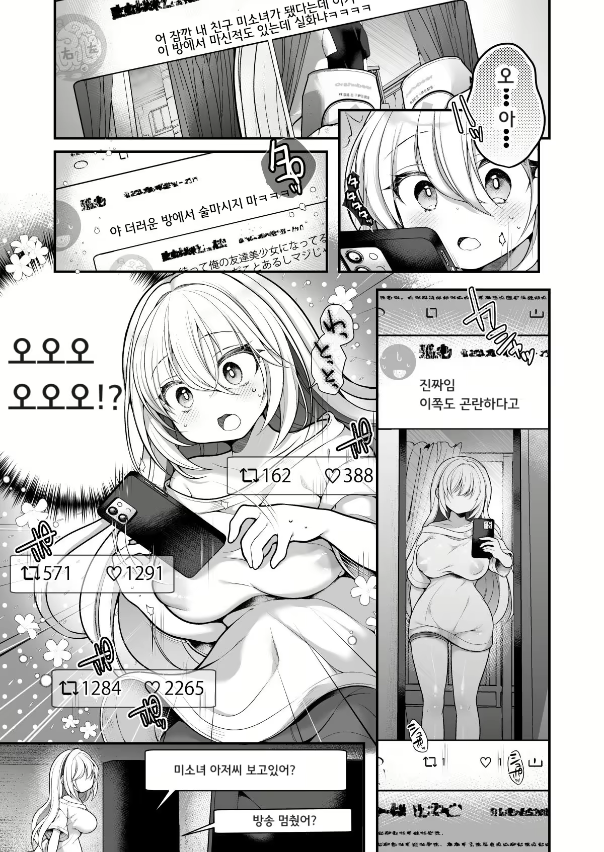 Content 3027028 - 8 페이지