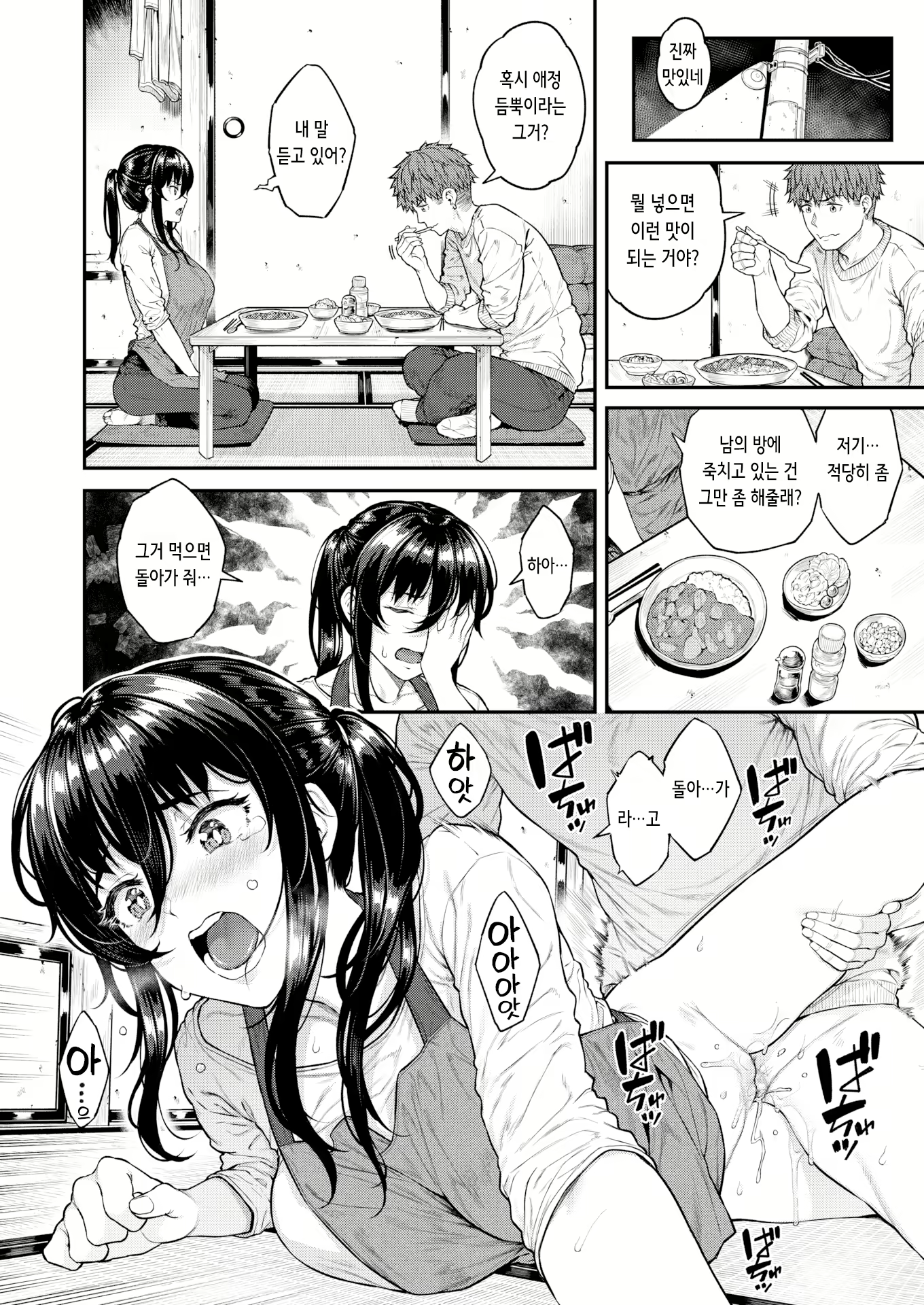 Content 3027106 - 22 페이지