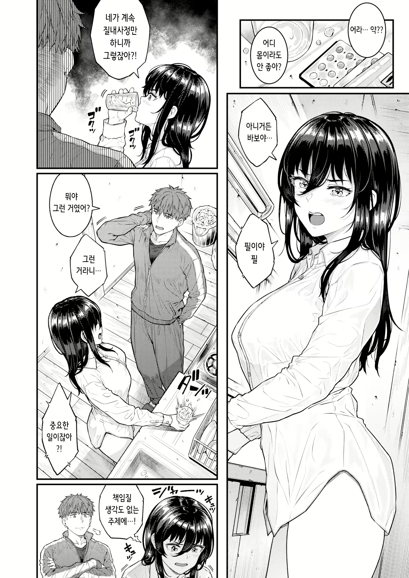 Content 3027106 - 24 페이지