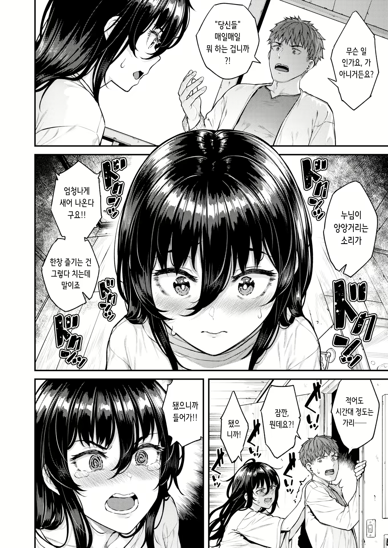 Content 3027106 - 4 페이지