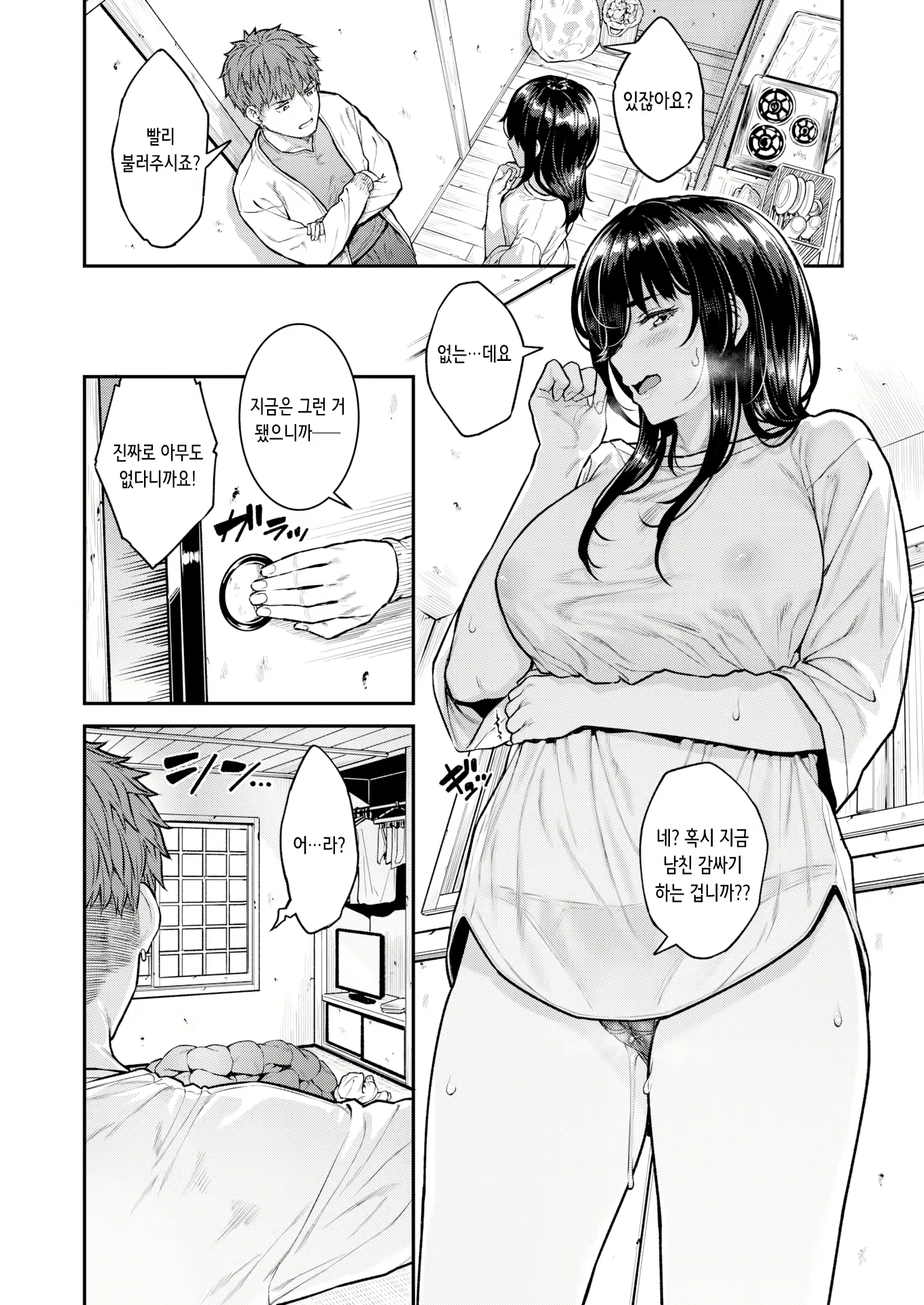 Content 3027106 - 6 페이지