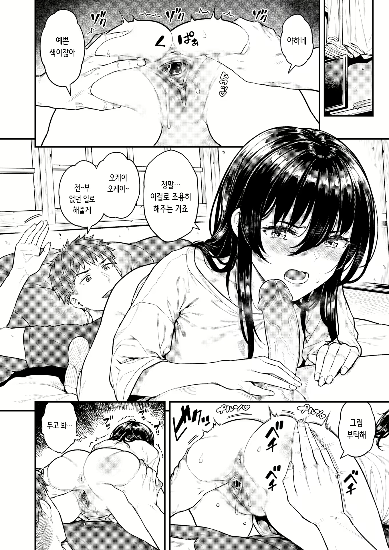 Content 3027106 - 8 페이지