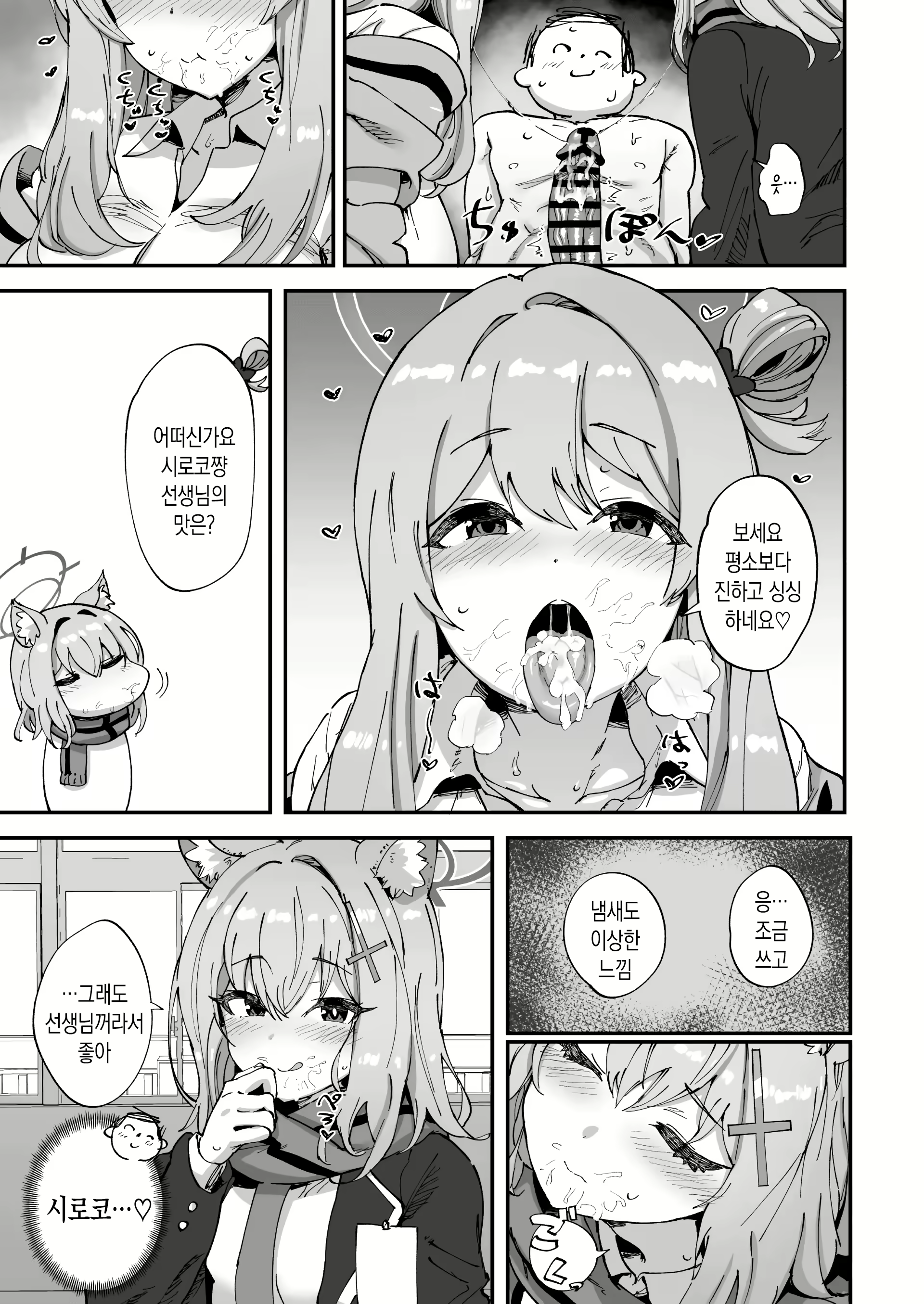 Content 3027281 - 10 페이지