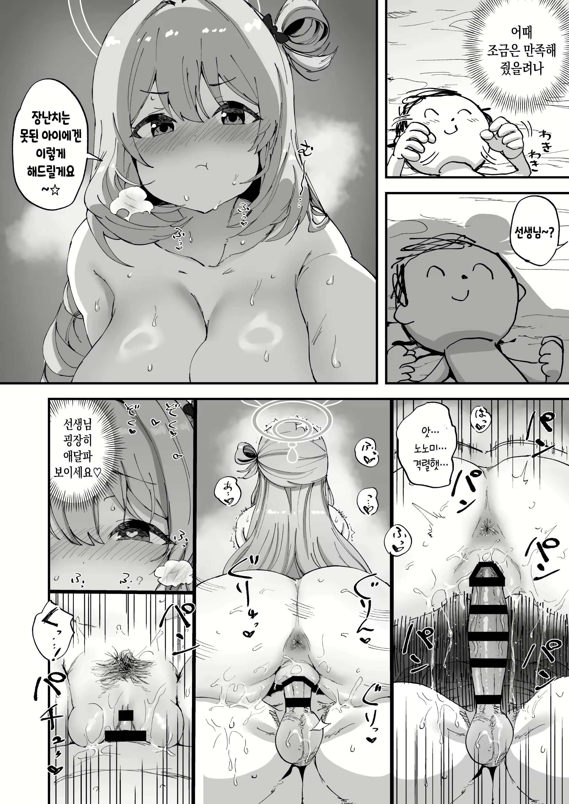 Content 3027281 - 19 페이지