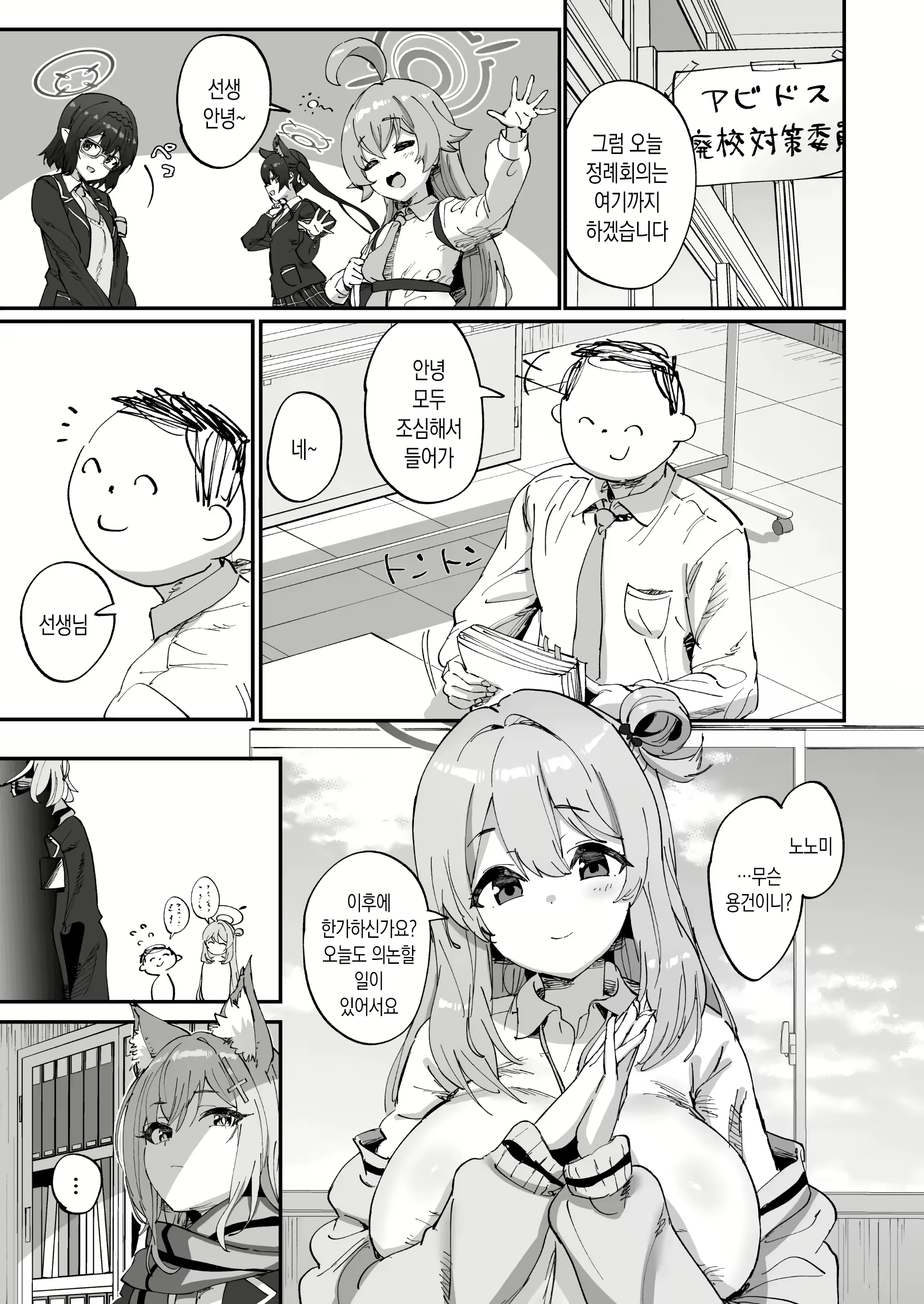 Content 3027281 - 2 페이지