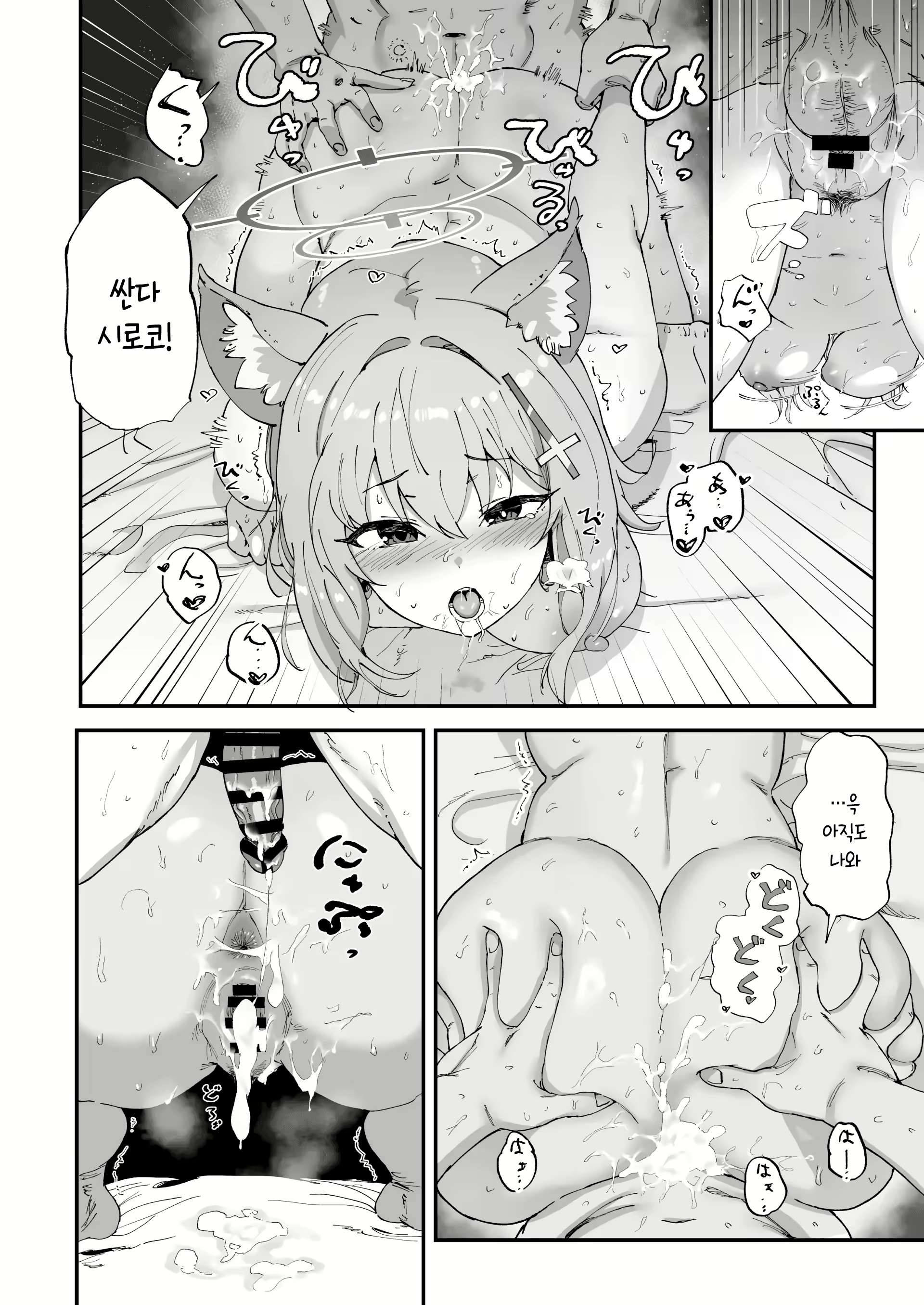 Content 3027281 - 23 페이지
