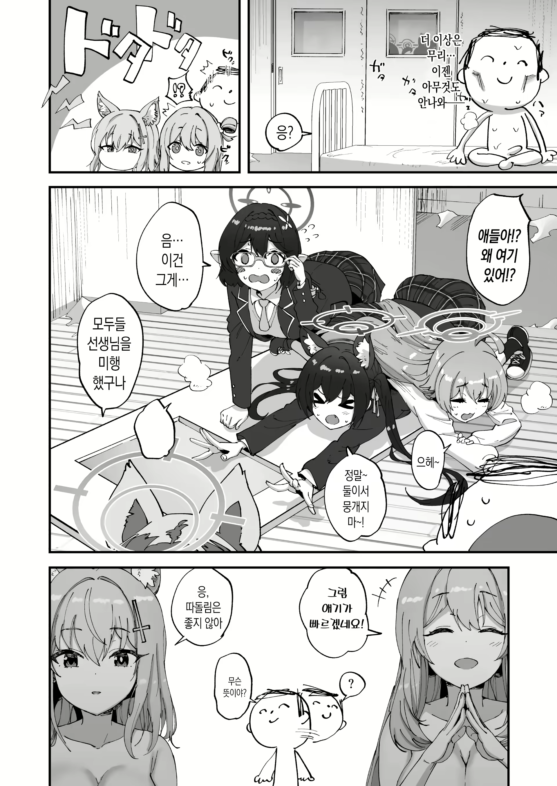 Content 3027281 - 27 페이지