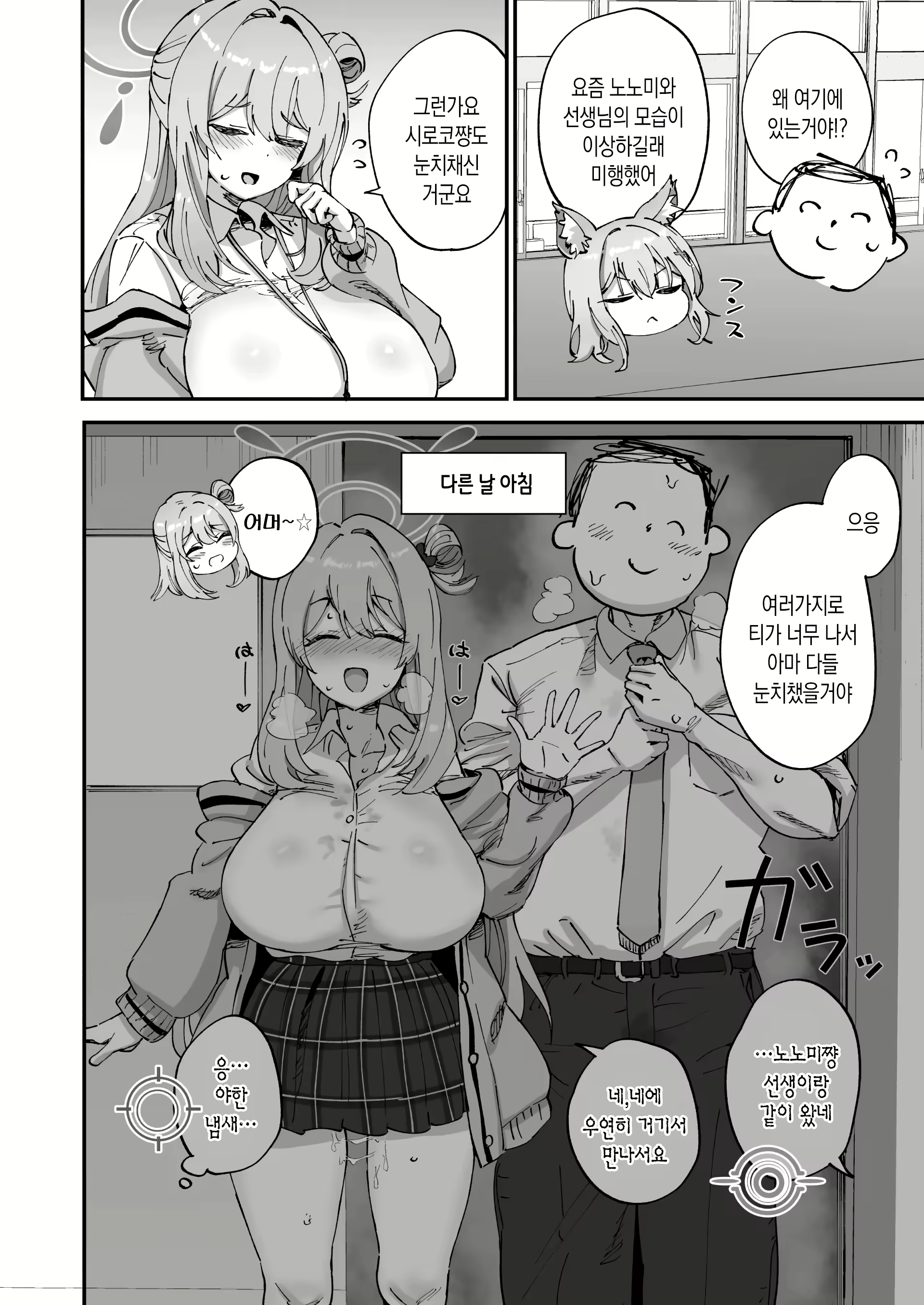 Content 3027281 - 5 페이지