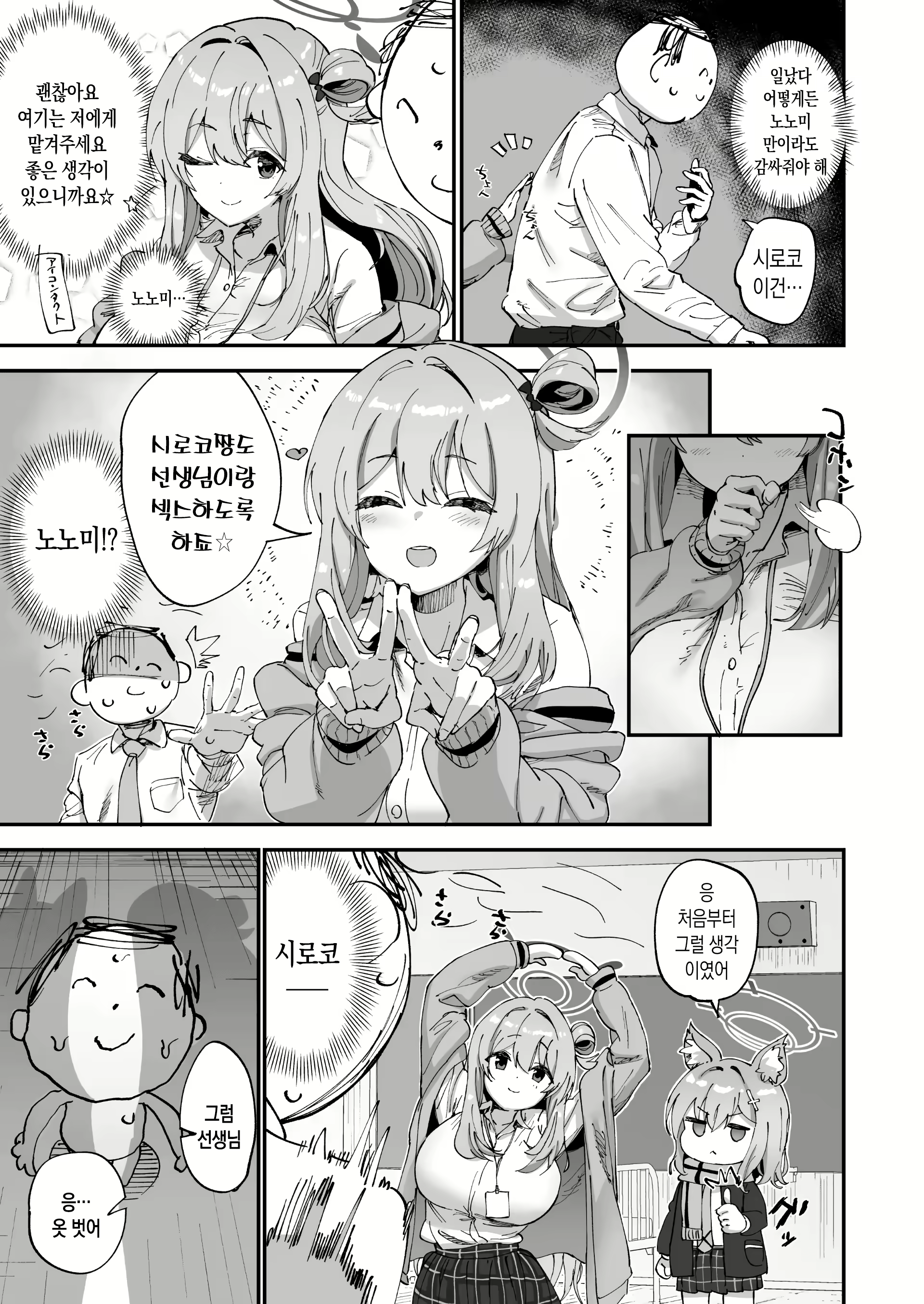 Content 3027281 - 6 페이지