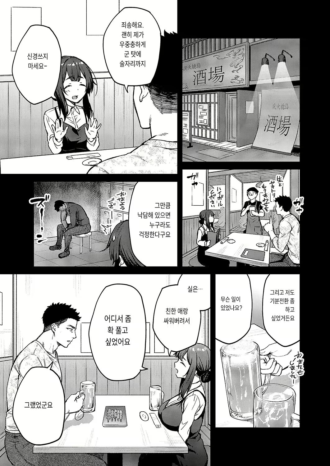 Content 3027317 - 3 페이지