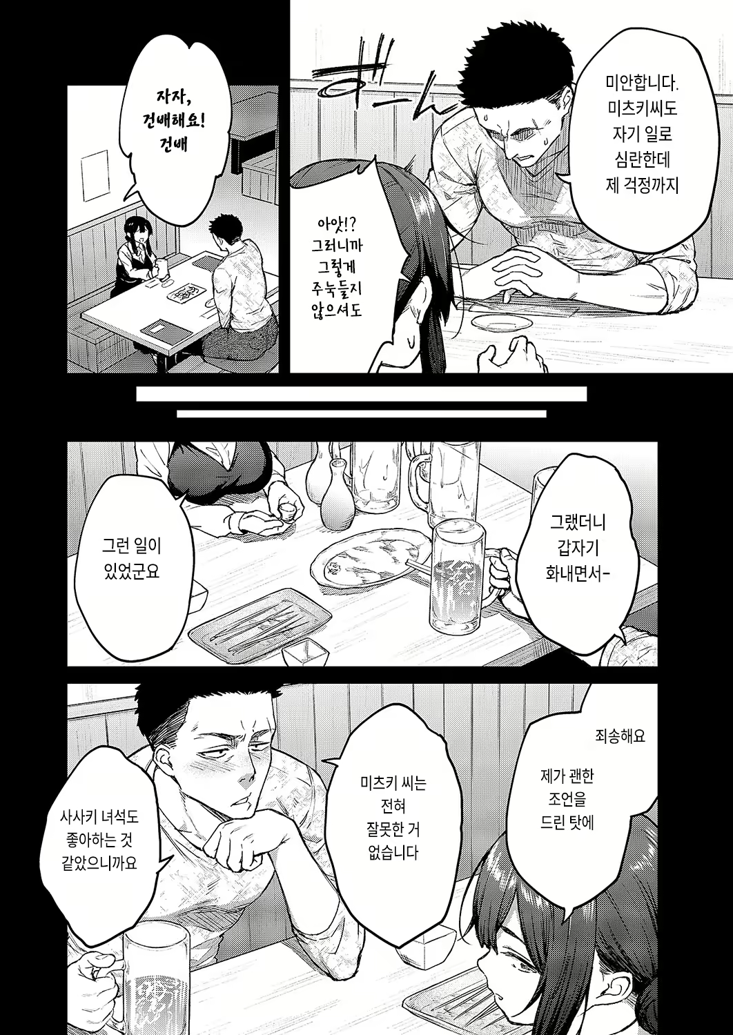 Content 3027317 - 4 페이지