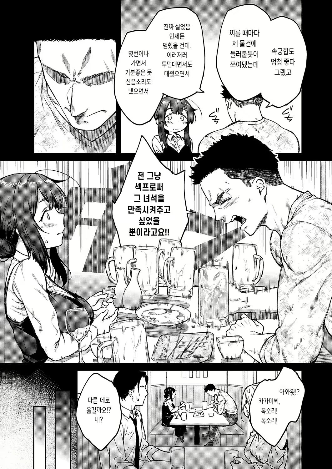 Content 3027317 - 5 페이지
