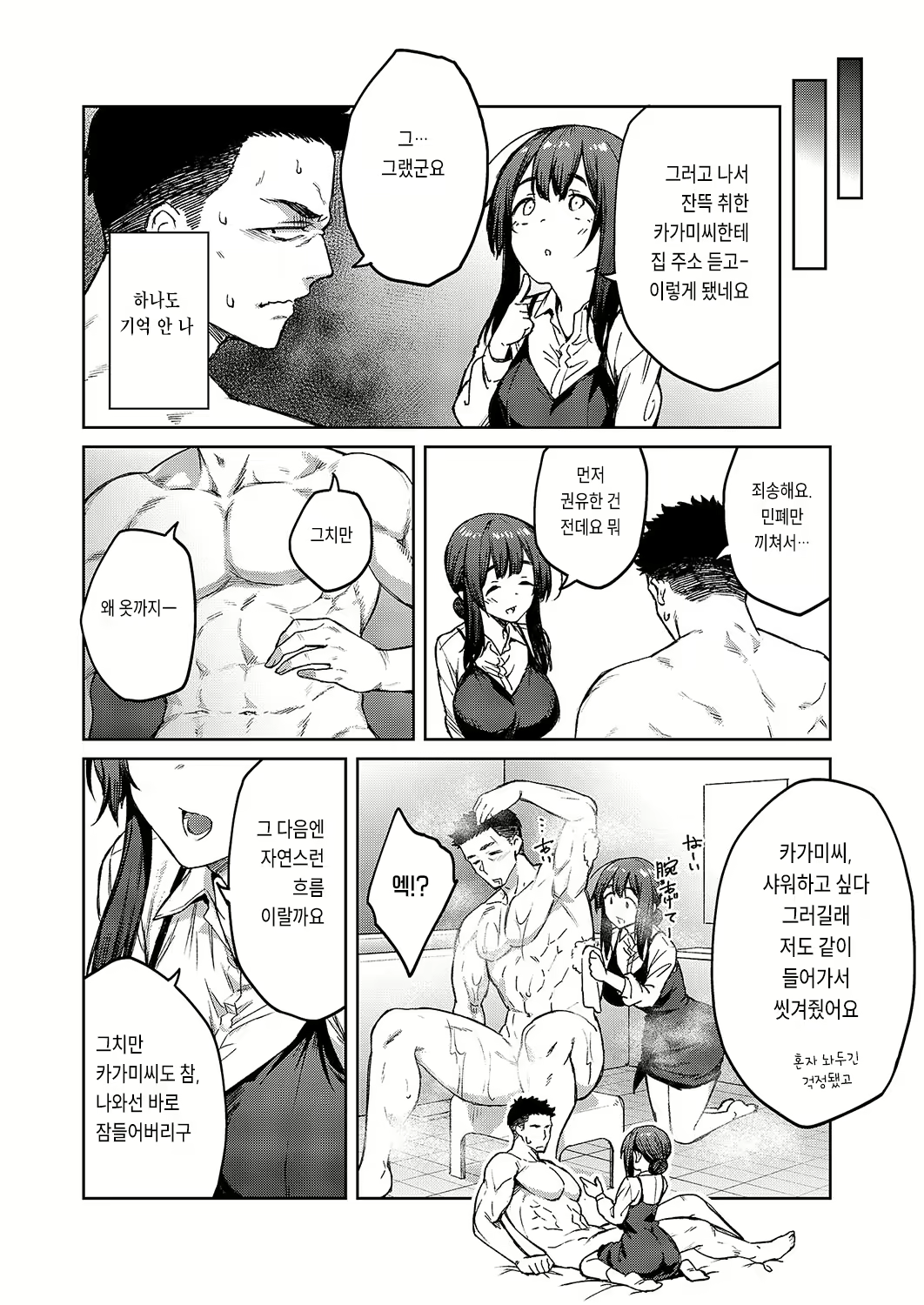 Content 3027317 - 6 페이지