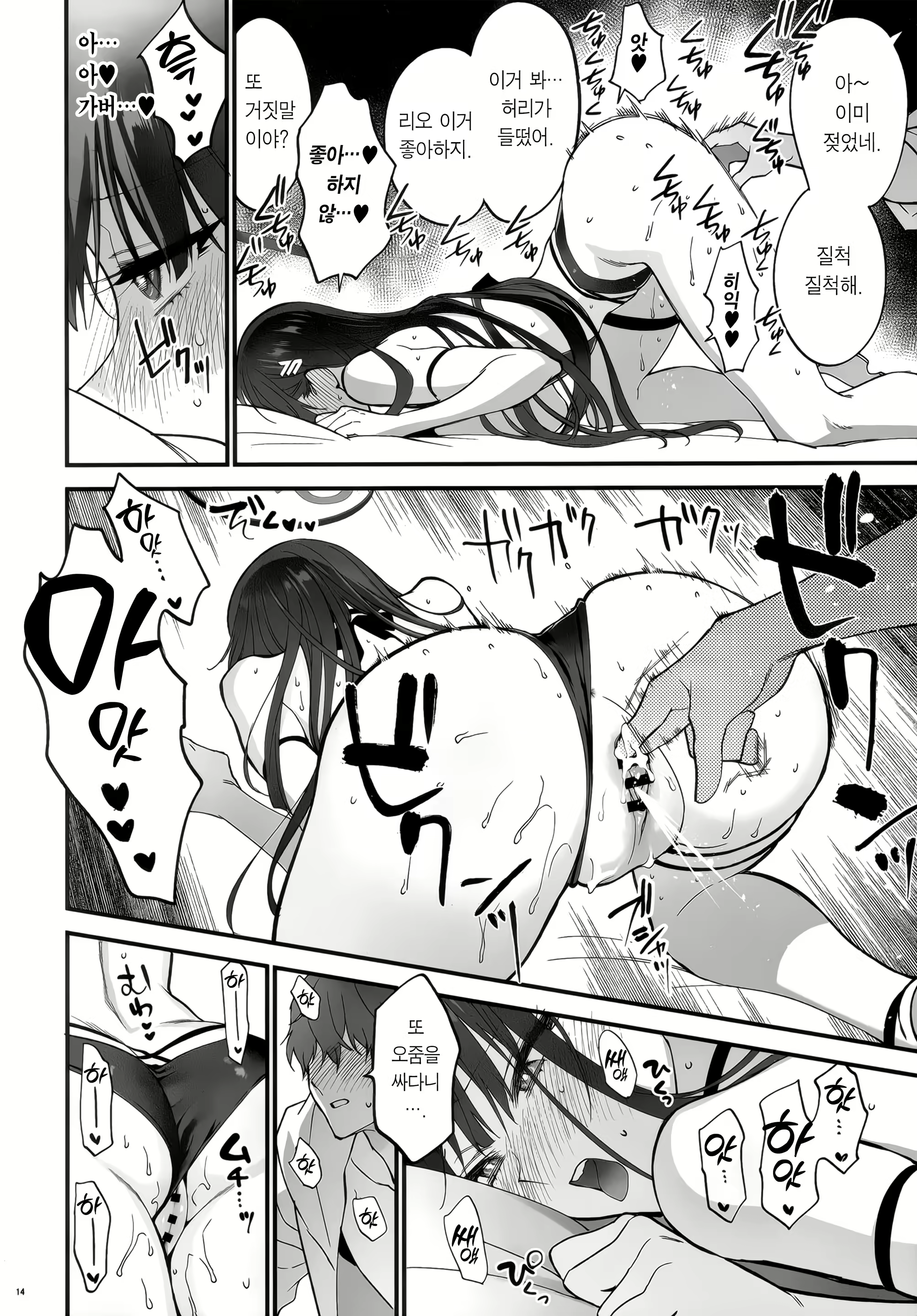 Content 3027430 - 14 페이지