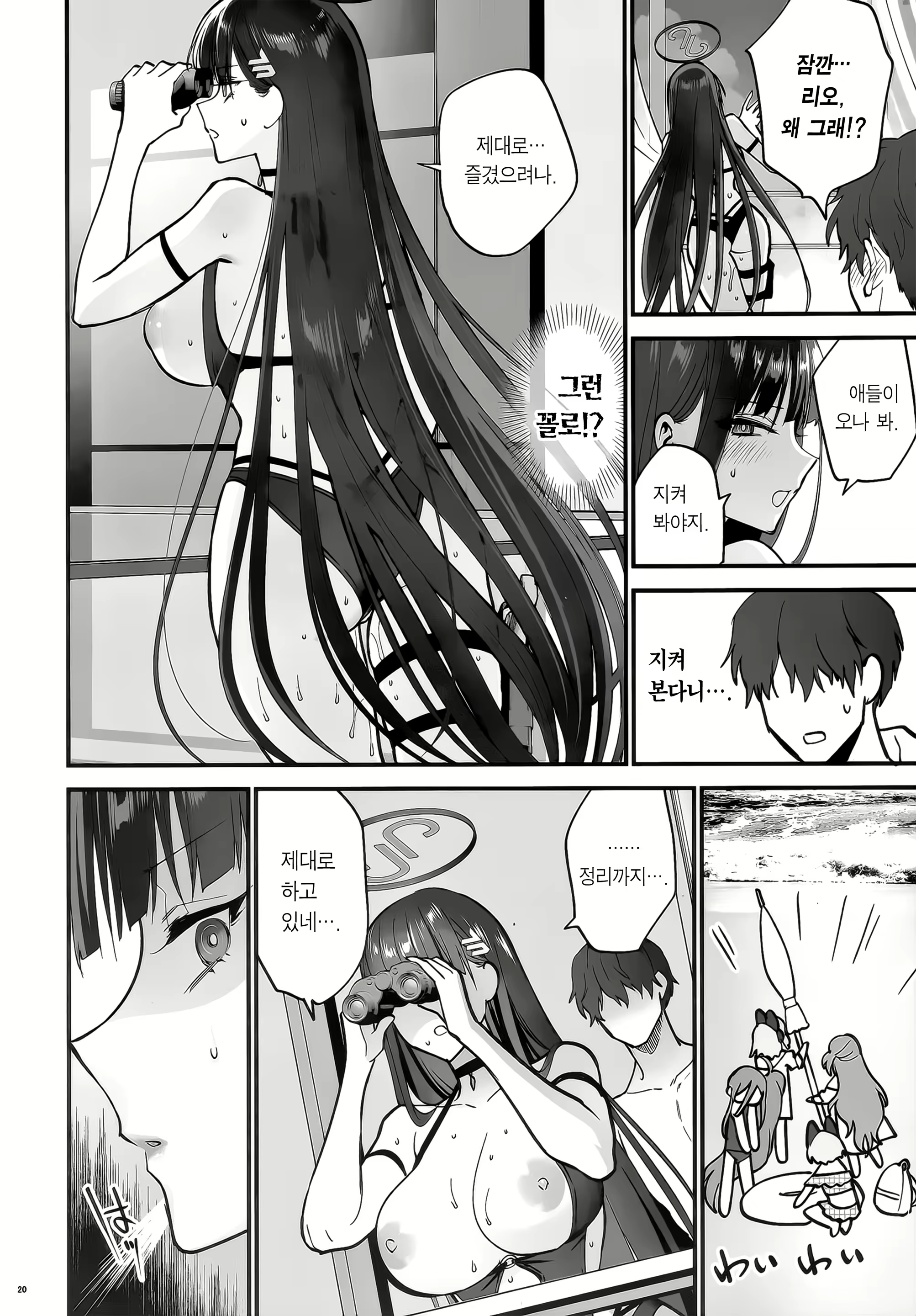 Content 3027430 - 20 페이지