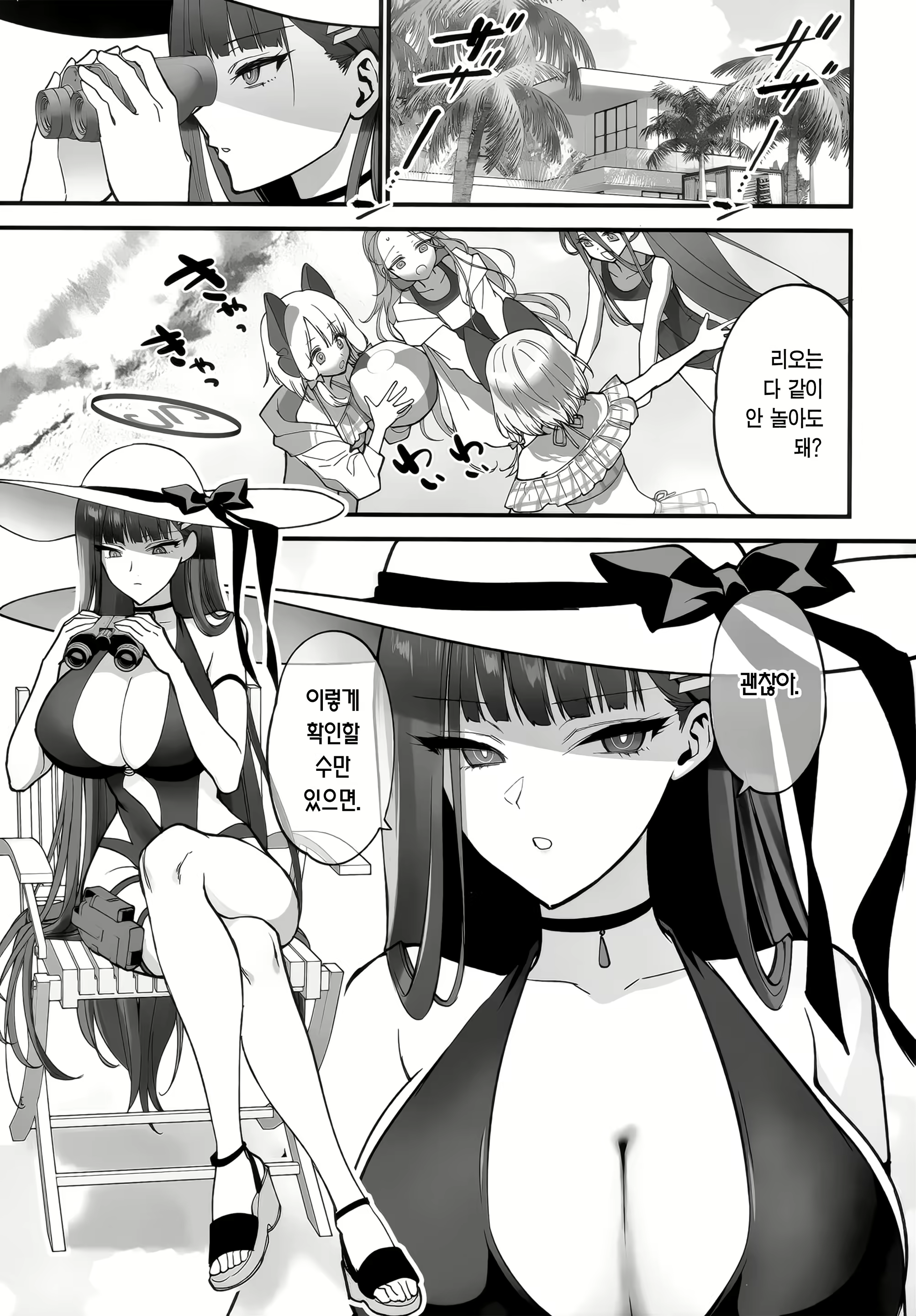 Content 3027430 - 5 페이지