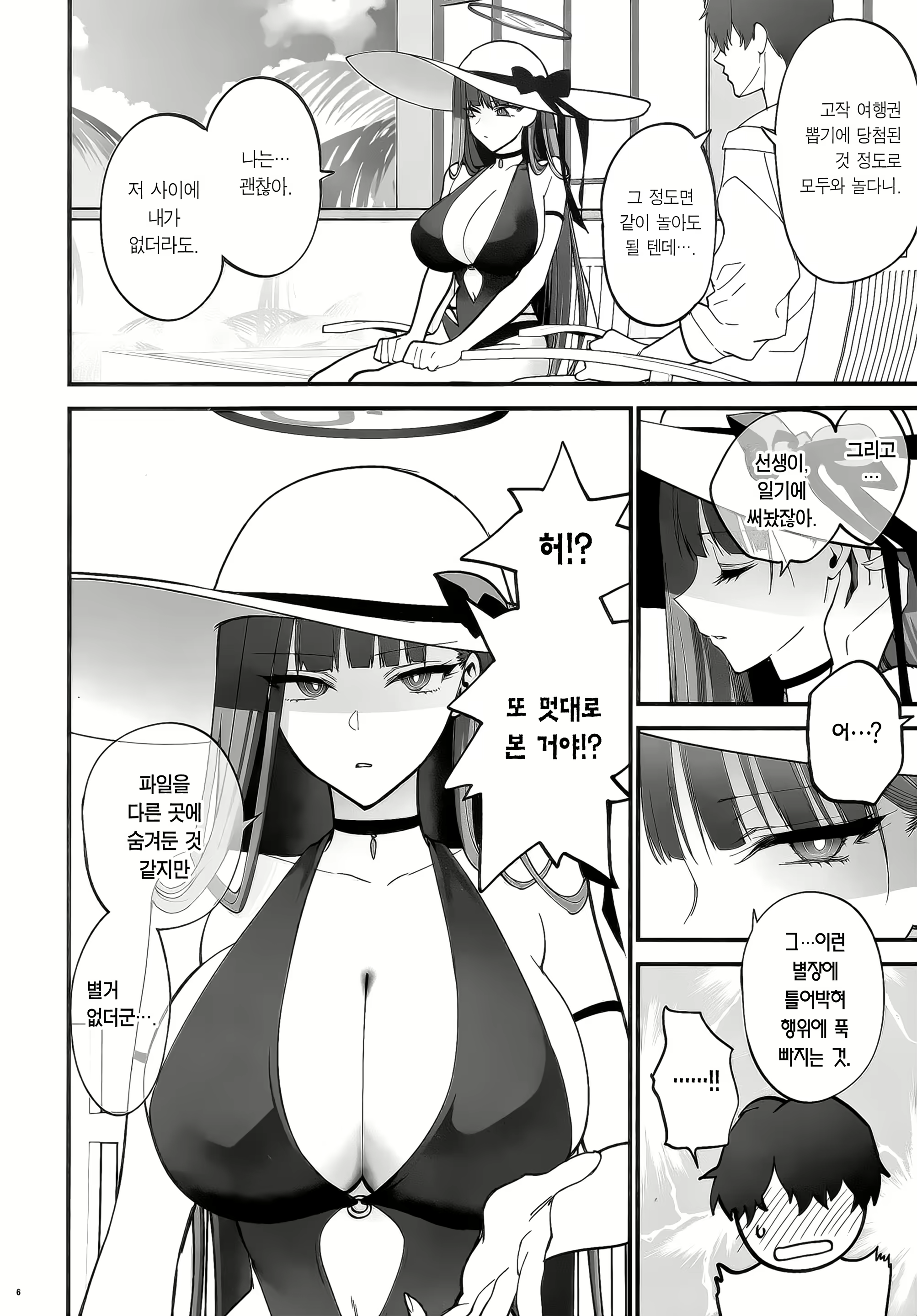 Content 3027430 - 6 페이지