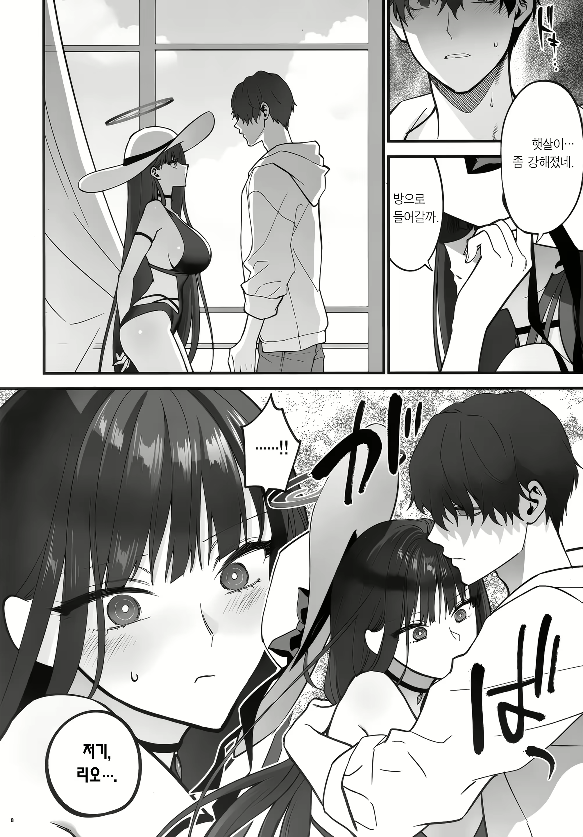 Content 3027430 - 8 페이지