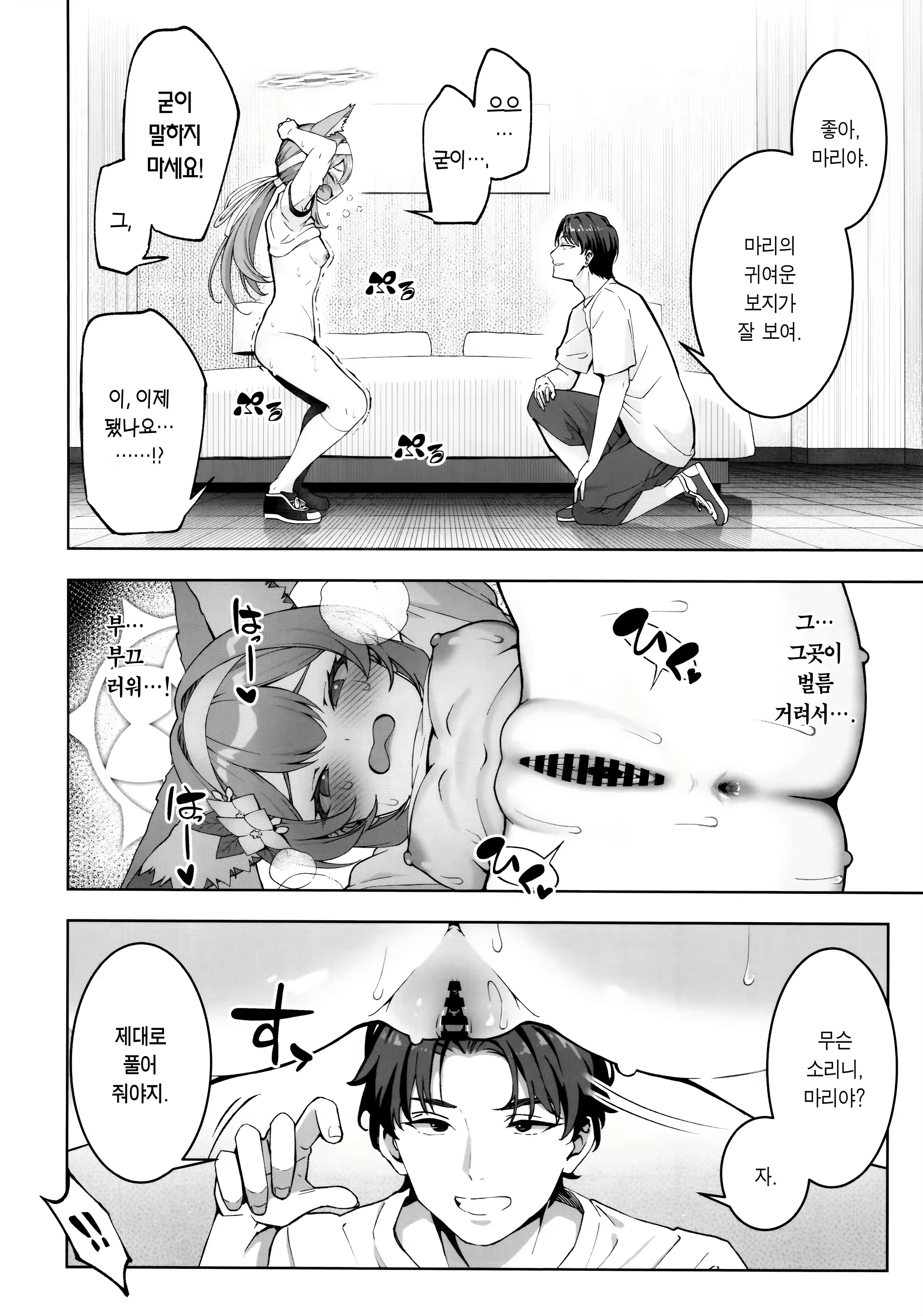 Content 3027489 - 9 페이지