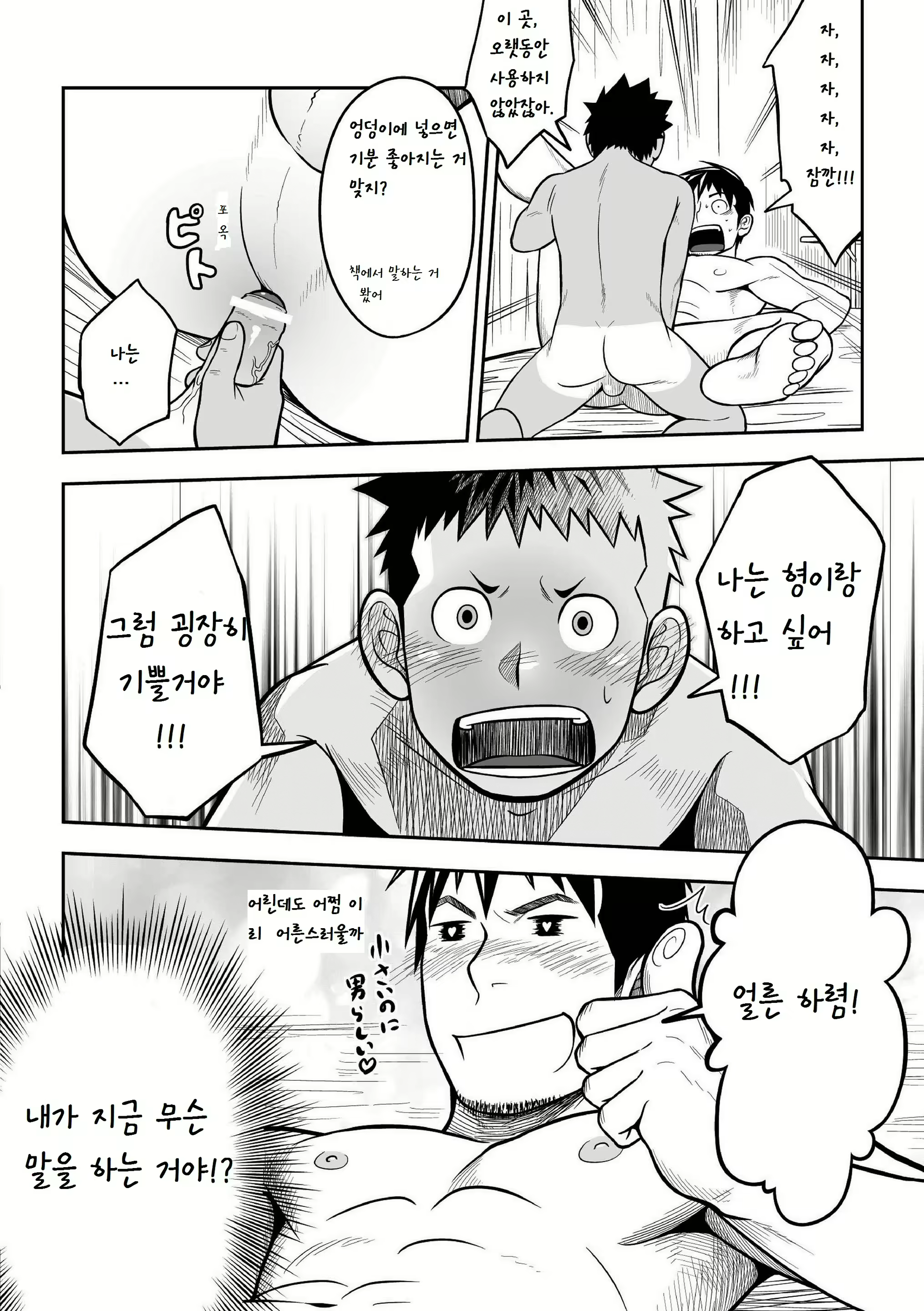 Content 3027888 - 16 페이지