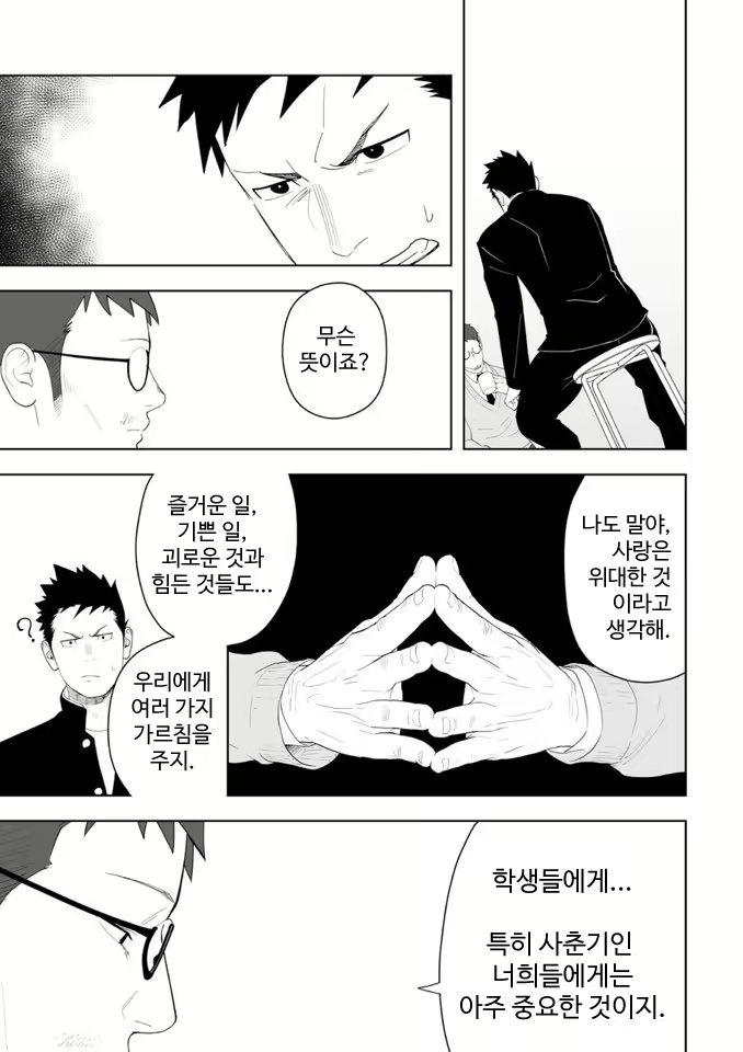 Content 3027890 - 18 페이지