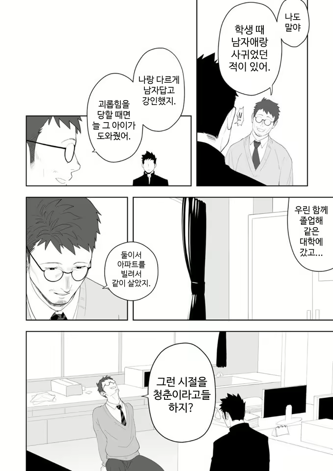 Content 3027890 - 19 페이지