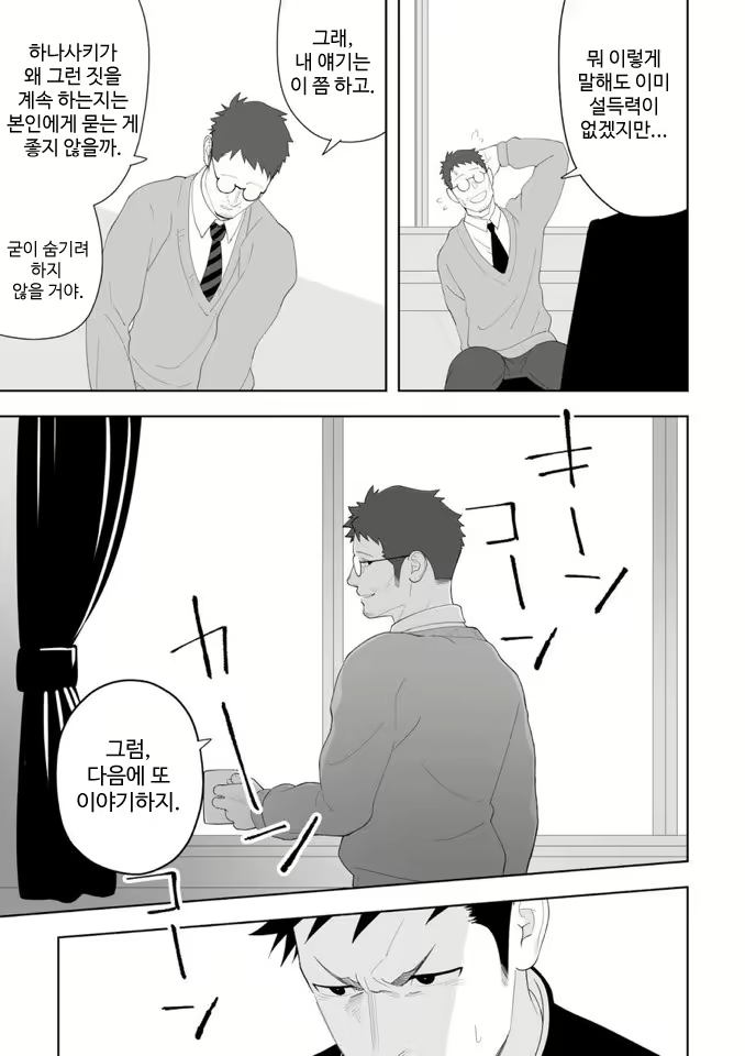 Content 3027890 - 24 페이지