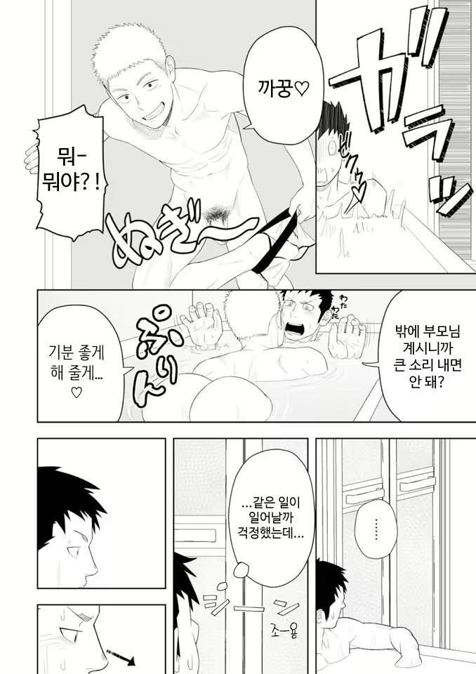 Content 3027890 - 41 페이지