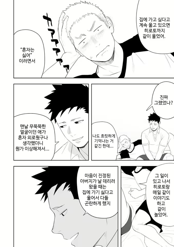Content 3027890 - 49 페이지