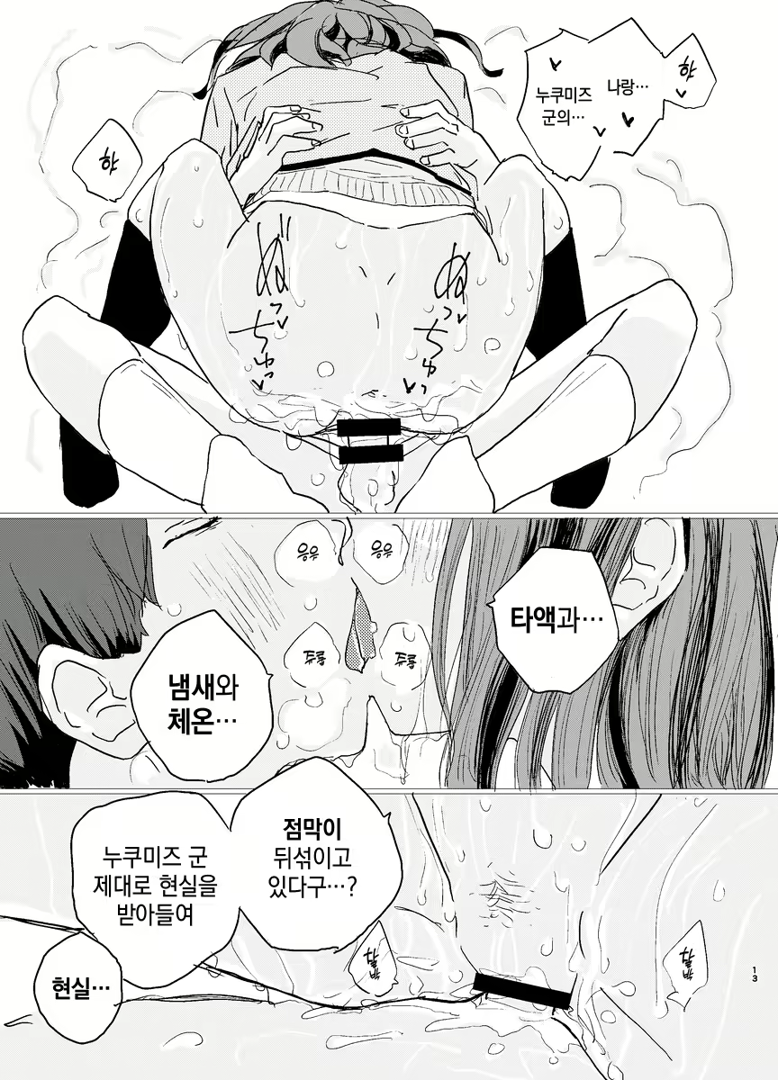Content 3028042 - 10 페이지