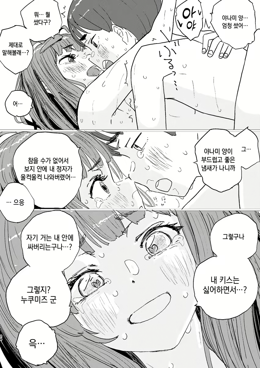 Content 3028042 - 21 페이지