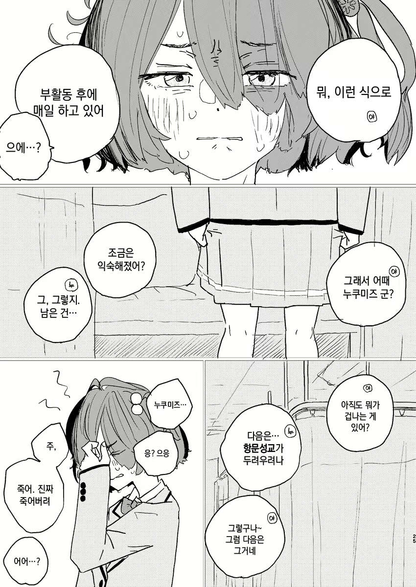 Content 3028042 - 22 페이지