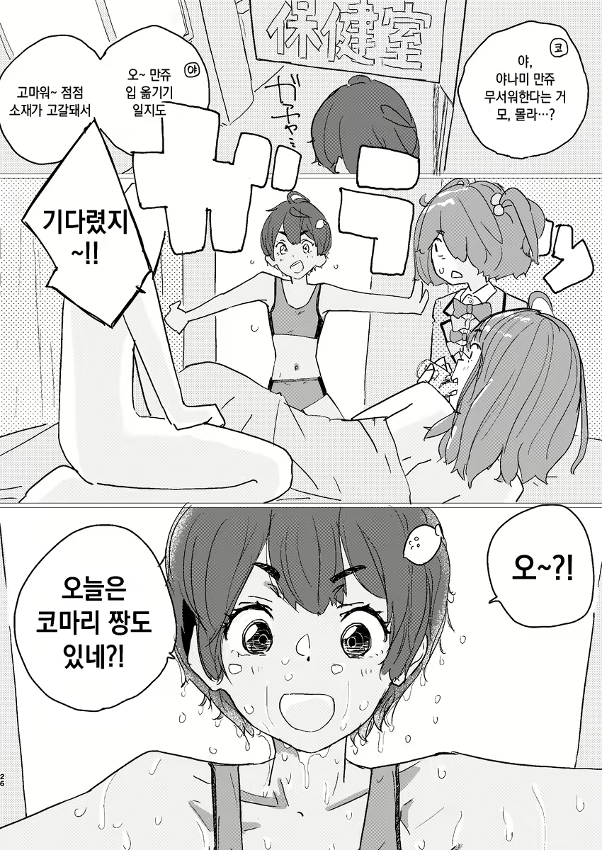 Content 3028042 - 23 페이지