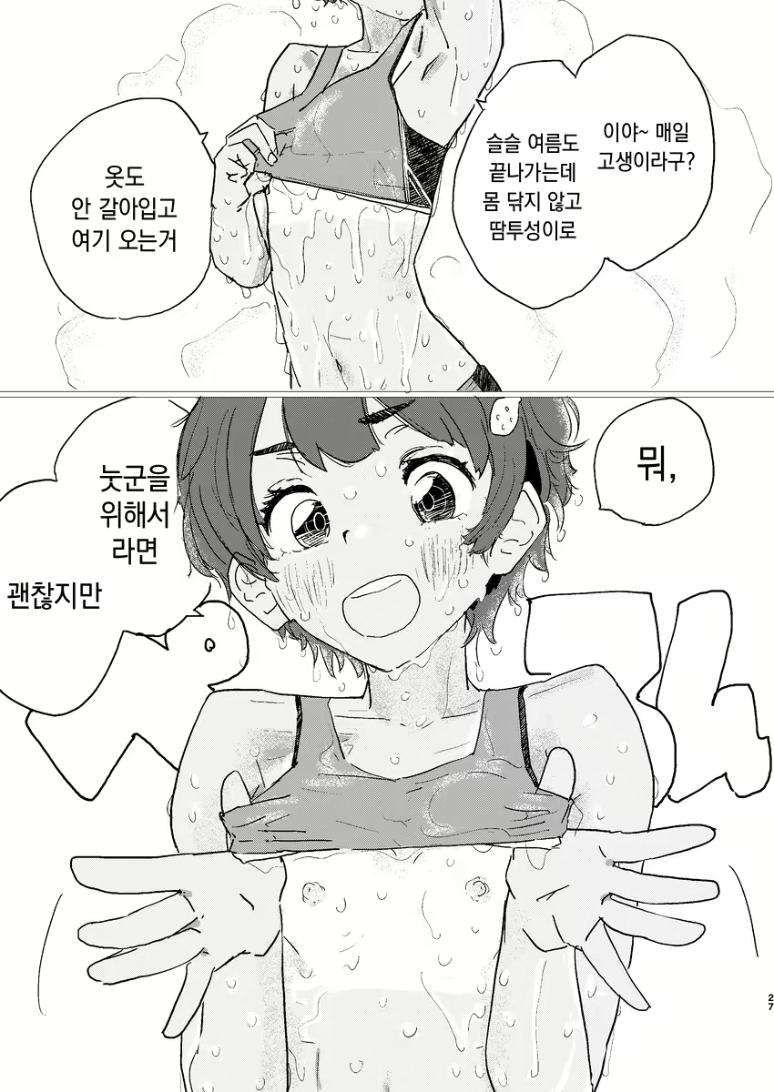 Content 3028042 - 24 페이지