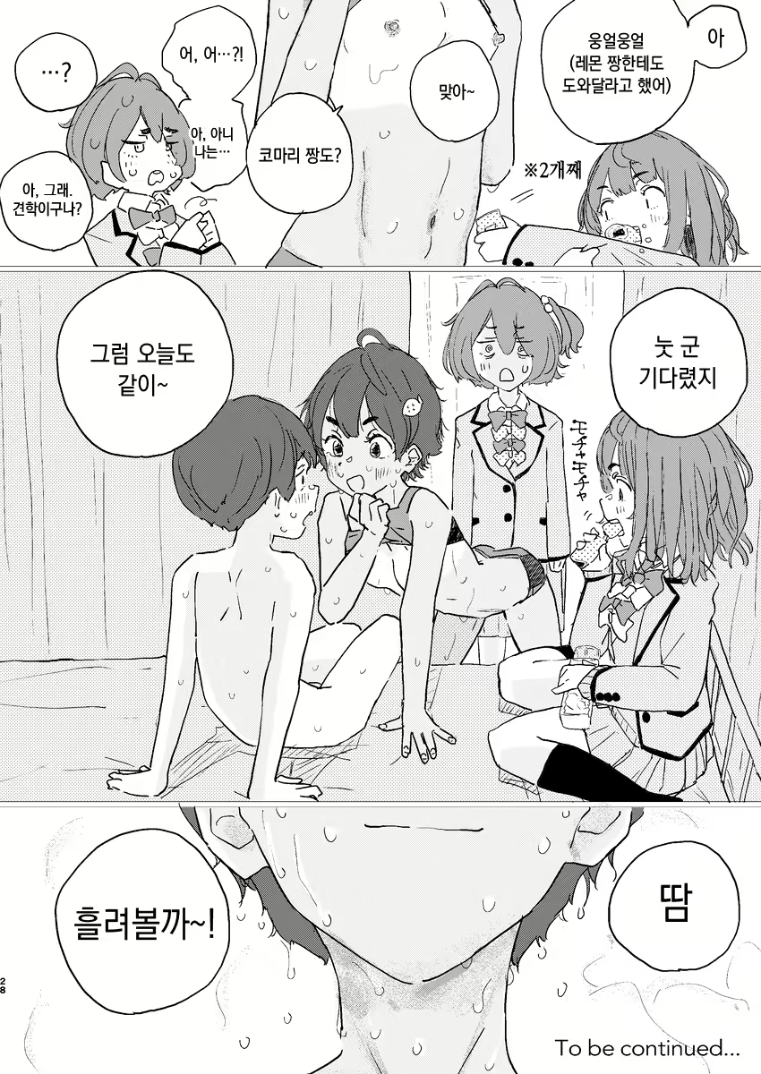 Content 3028042 - 25 페이지