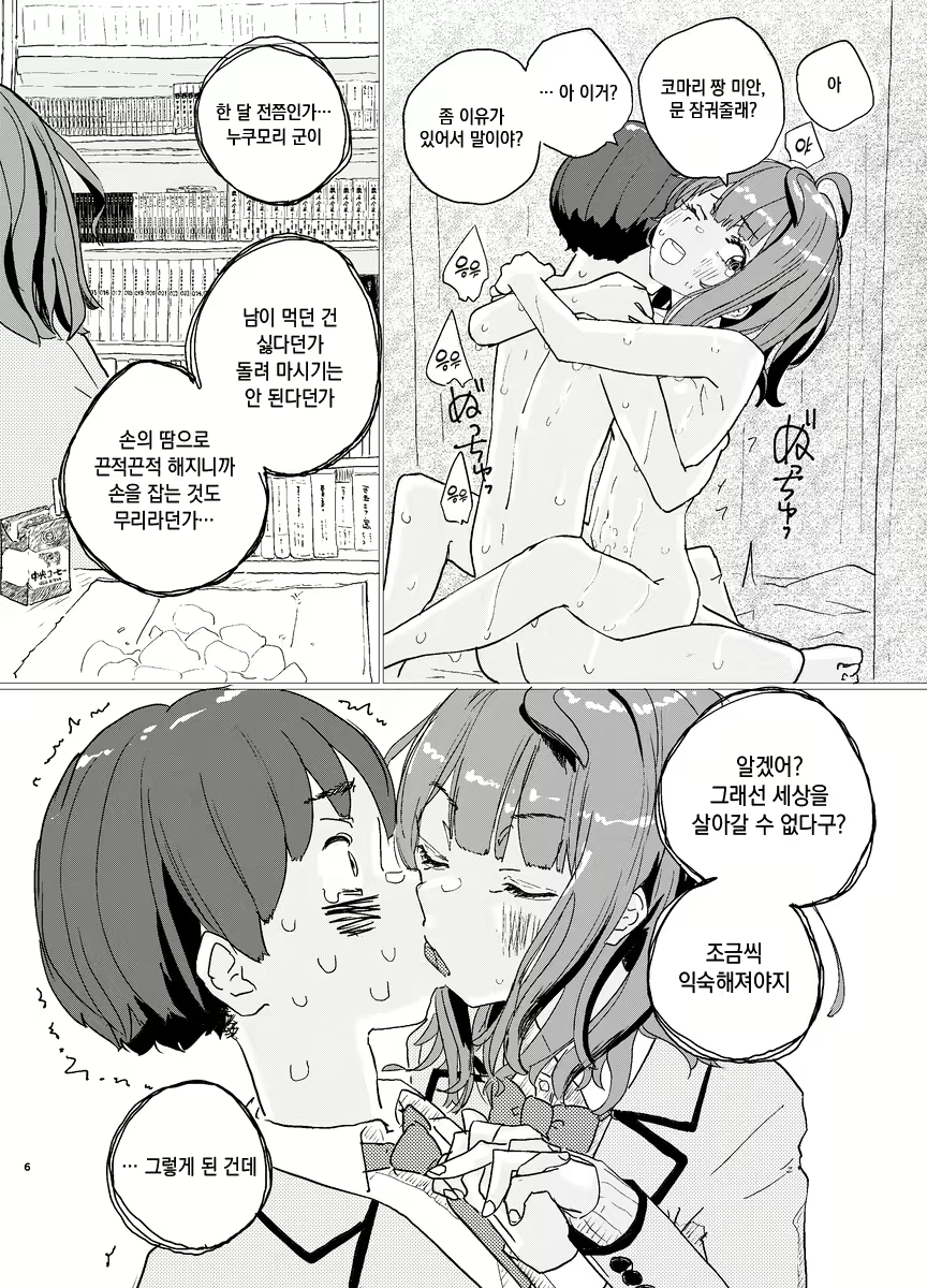 Content 3028042 - 3 페이지
