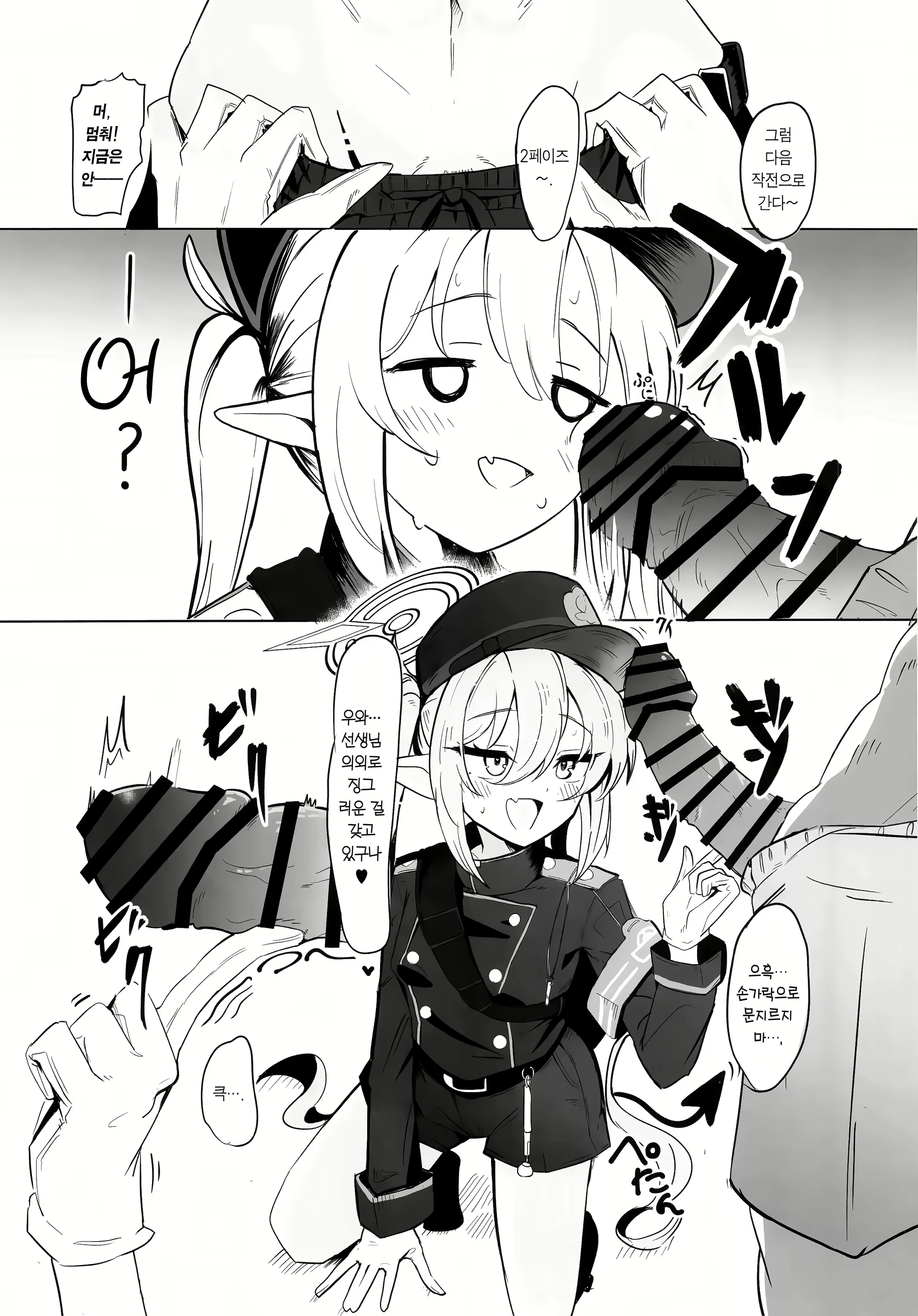 Content 3028074 - 6 페이지