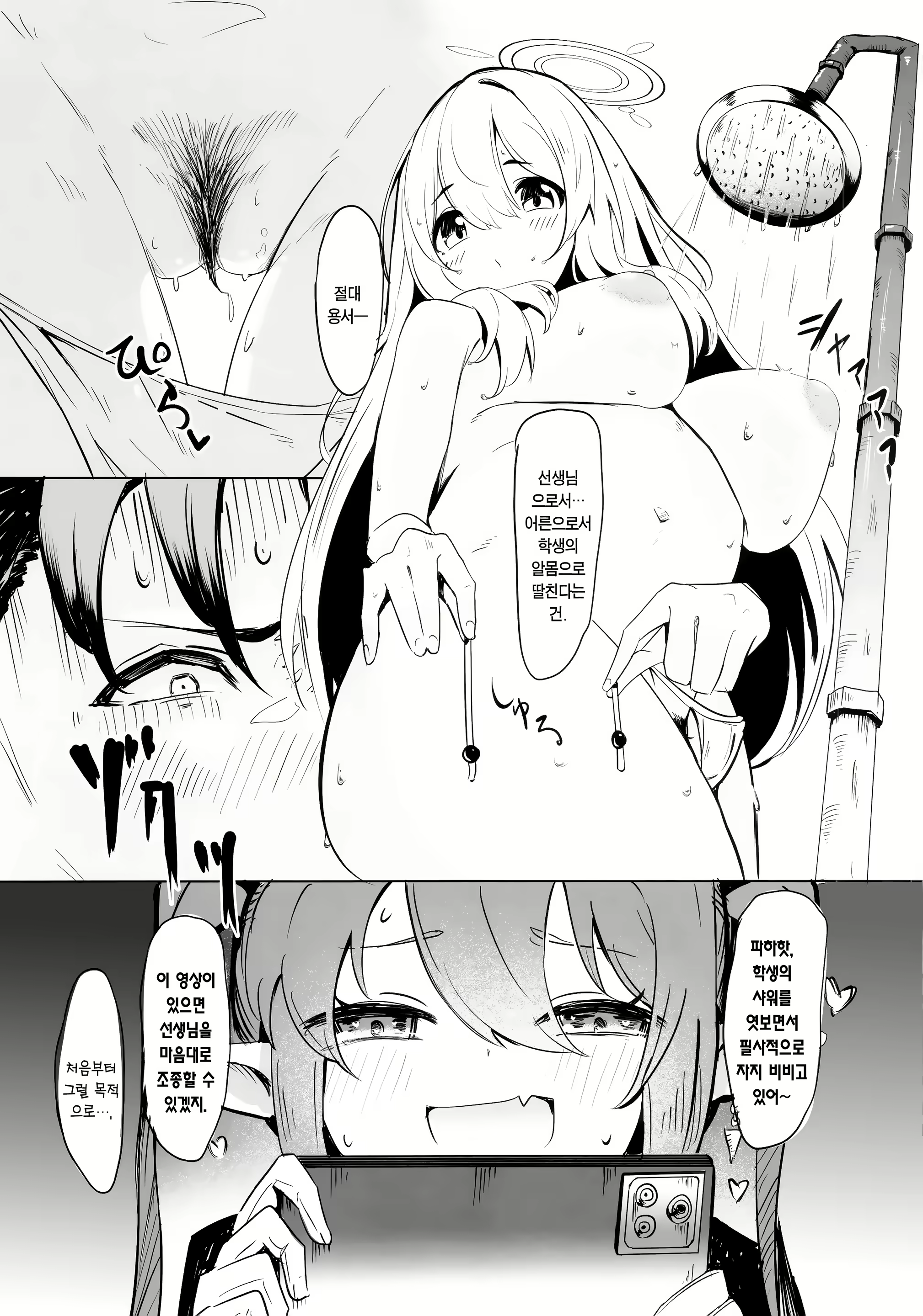 Content 3028074 - 8 페이지