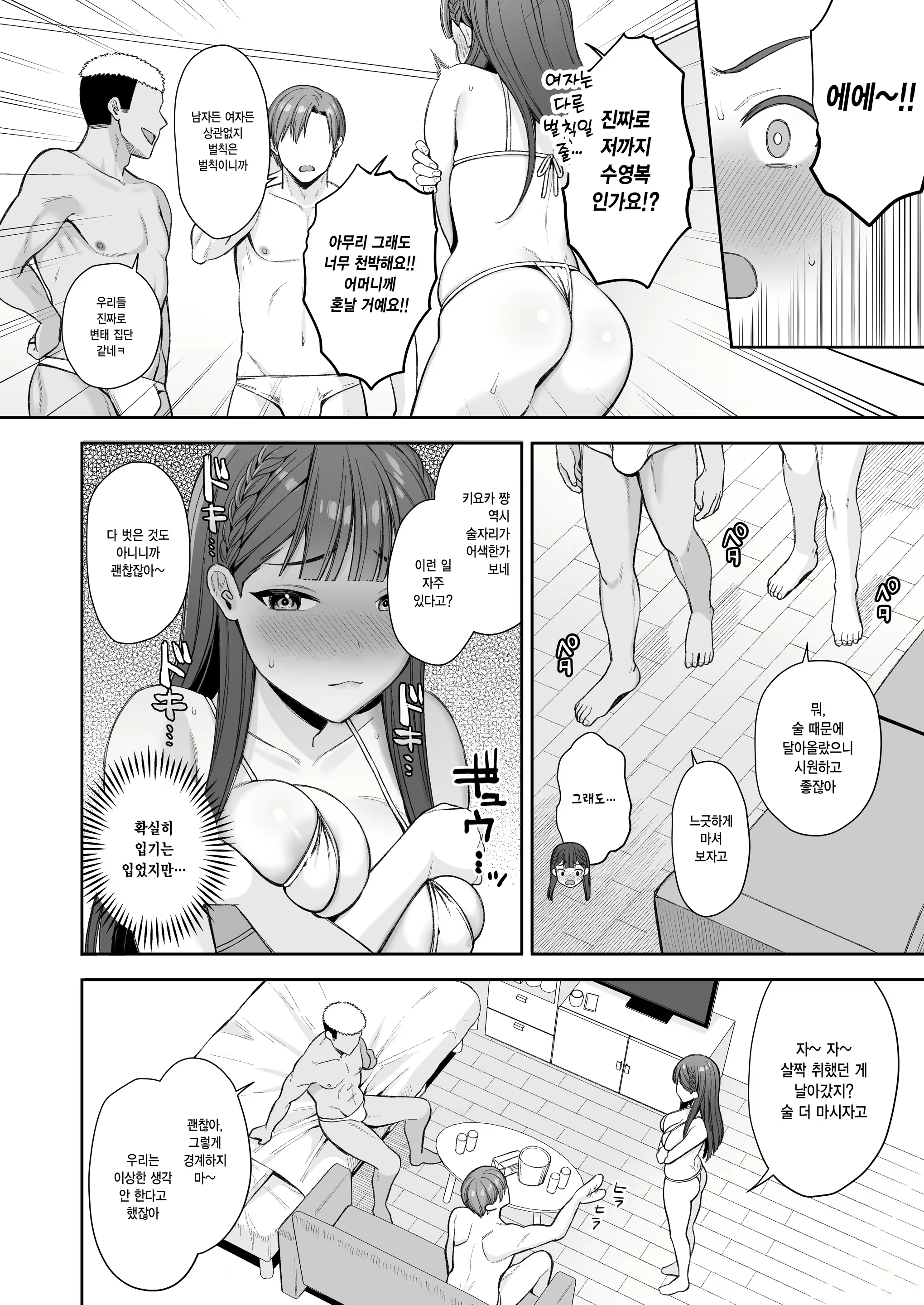 Content 3028138 - 10 페이지