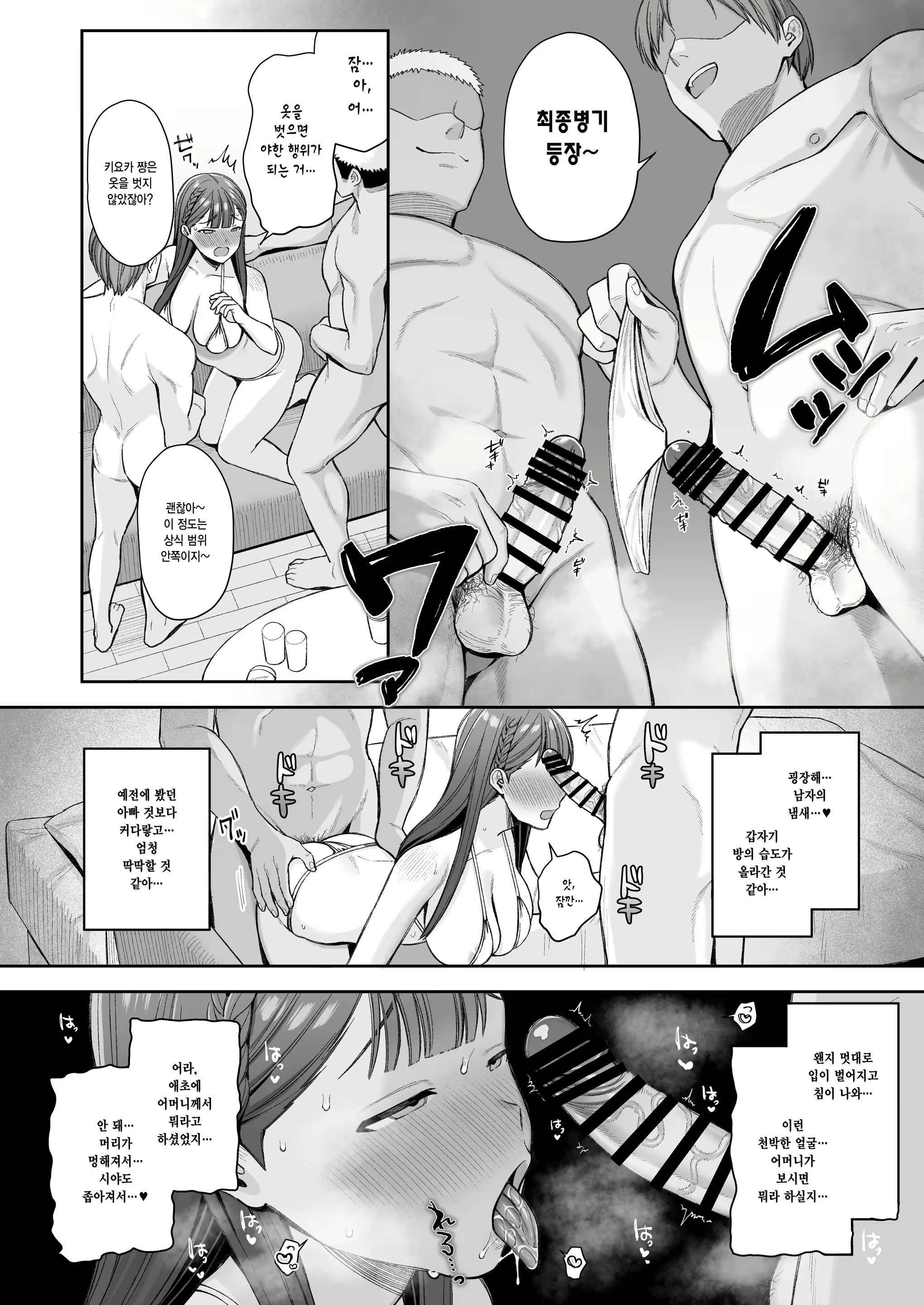 Content 3028138 - 19 페이지