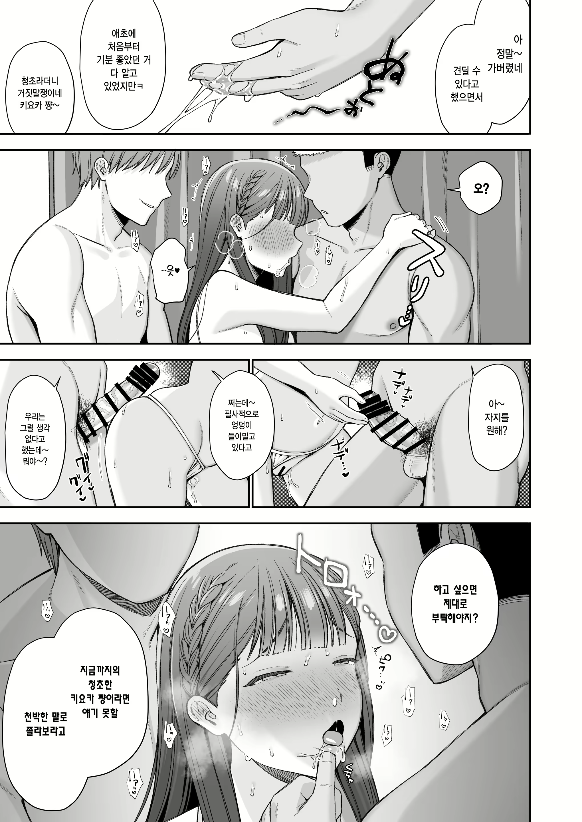 Content 3028138 - 26 페이지